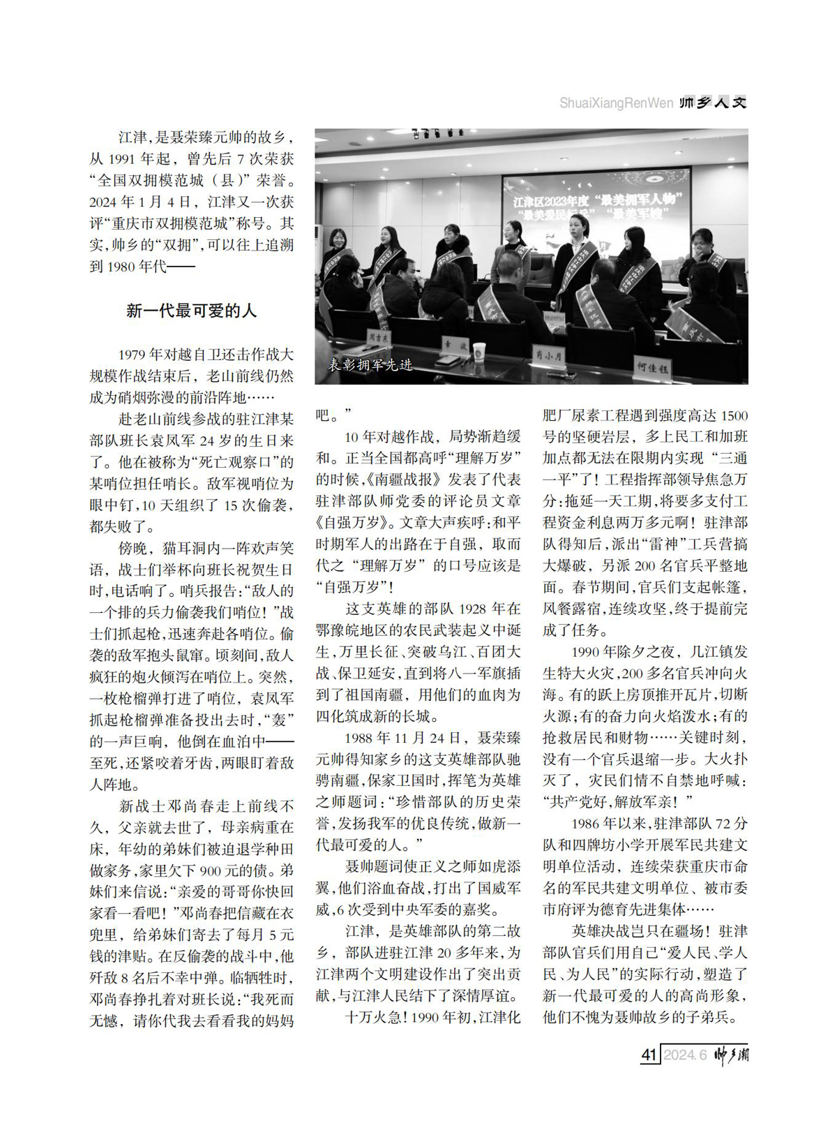 FIT Document(E__研究会_88期_内页2（定稿修改了第10页40页)_37.jpg