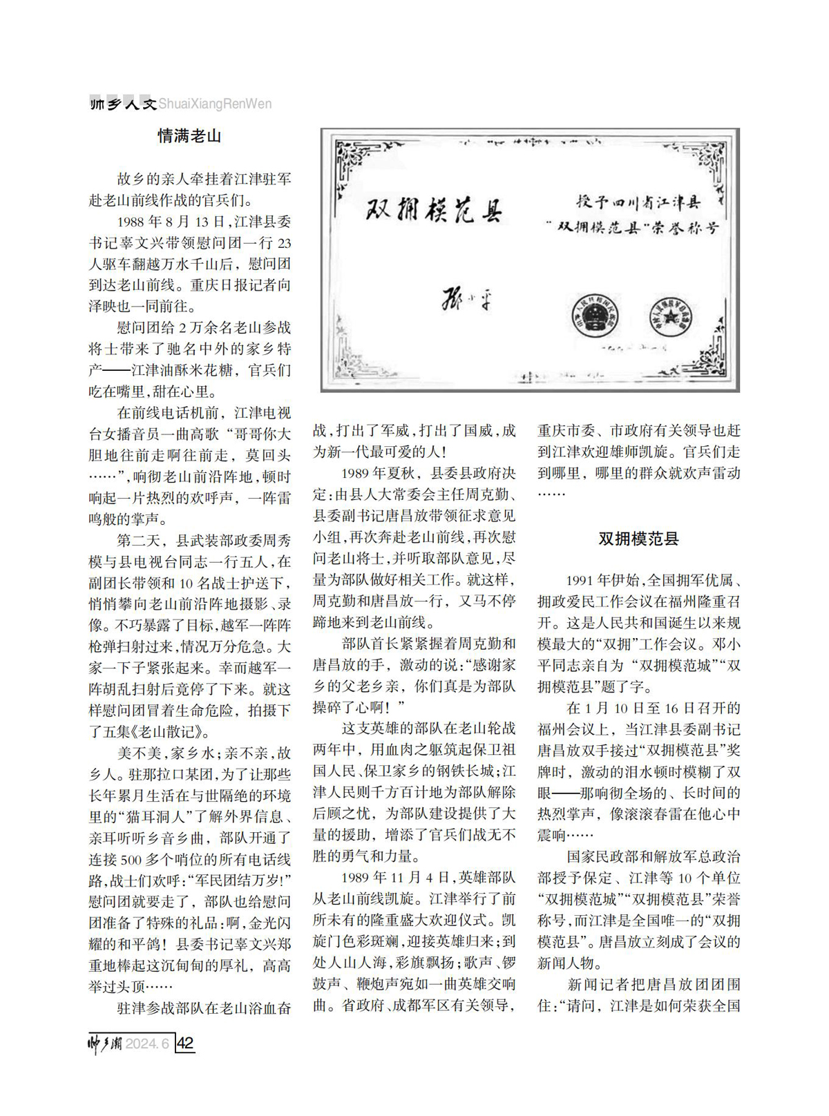 FIT Document(E__研究会_88期_内页2（定稿修改了第10页40页)_38.jpg