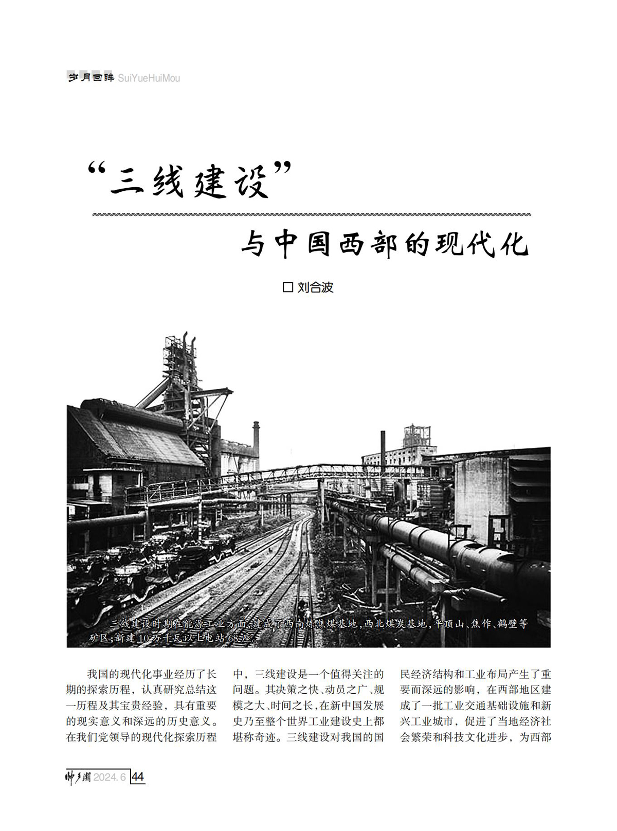 FIT Document(E__研究会_88期_内页2（定稿修改了第10页40页)_40.jpg
