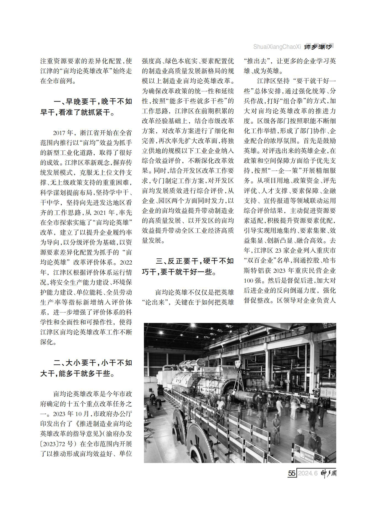 FIT Document(E__研究会_88期_内页2（定稿修改了第10页40页)_51.jpg