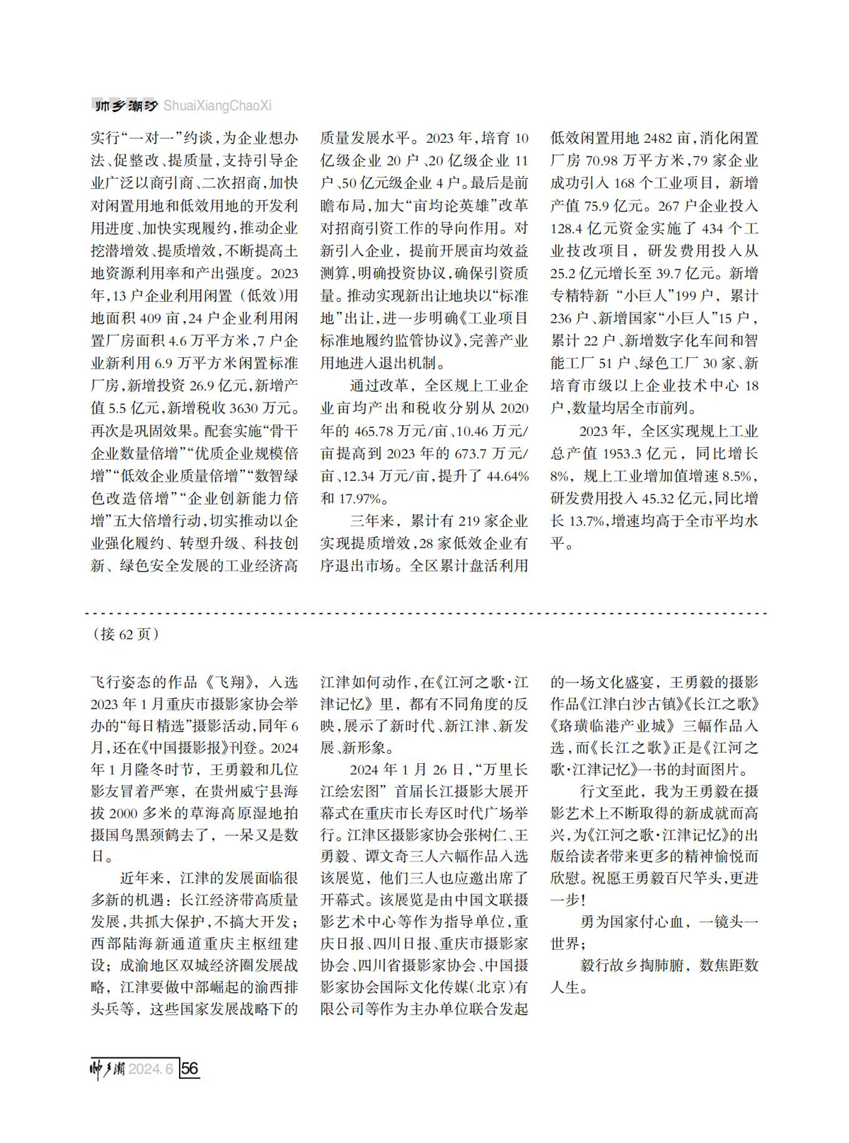FIT Document(E__研究会_88期_内页2（定稿修改了第10页40页)_52.jpg