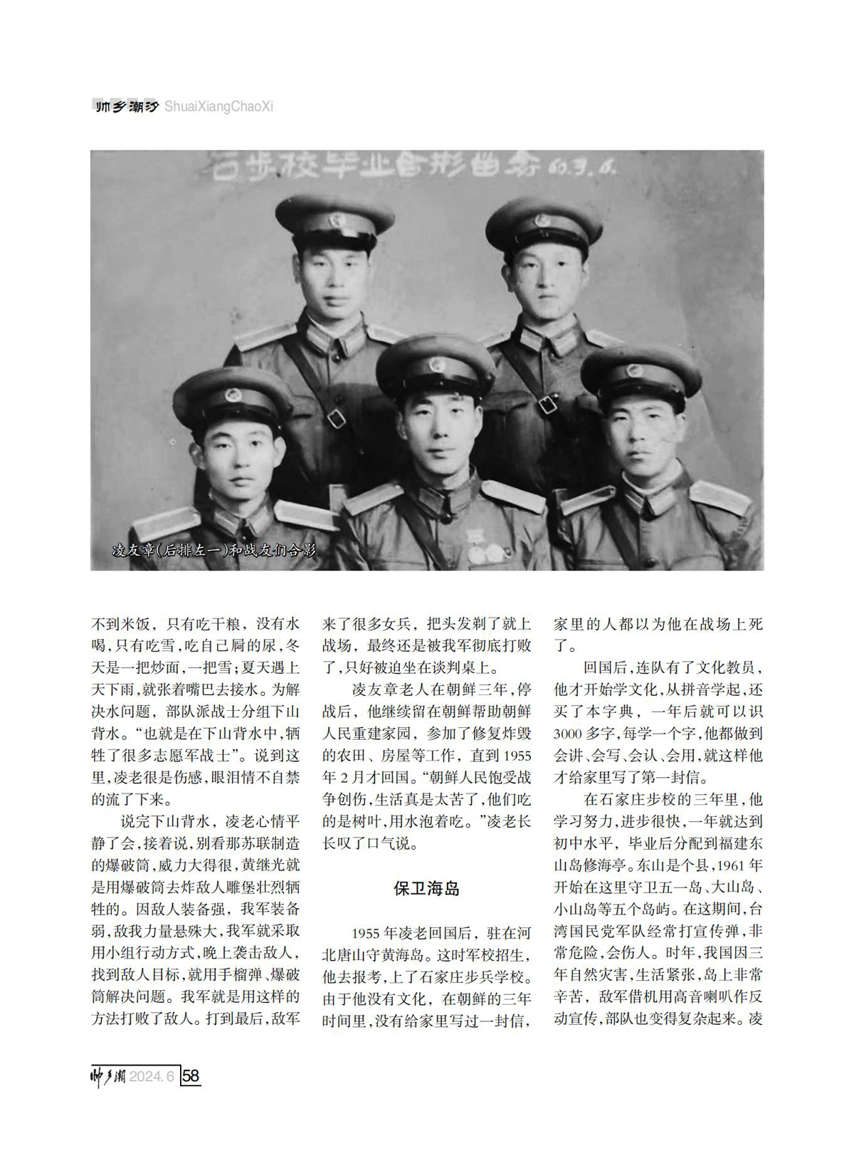 FIT Document(E__研究会_88期_内页2（定稿修改了第10页40页)_54.jpg