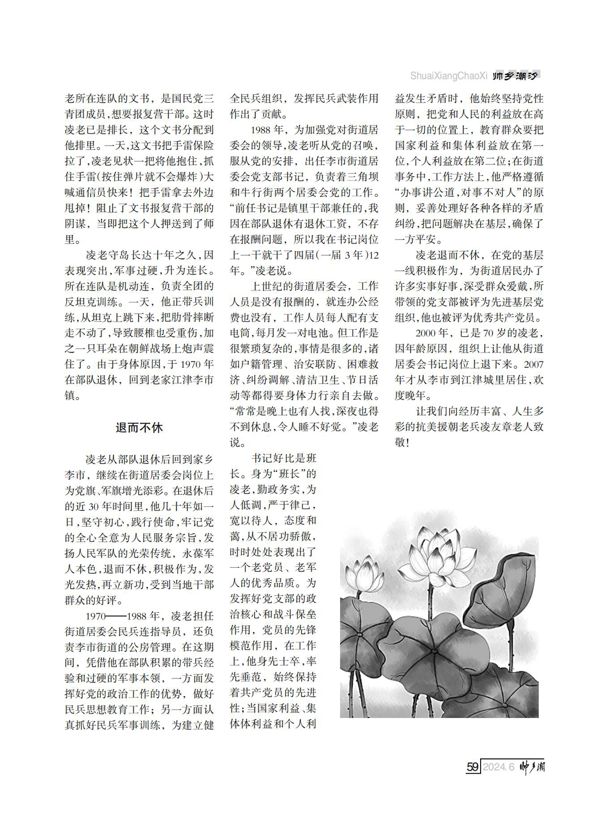 FIT Document(E__研究会_88期_内页2（定稿修改了第10页40页)_55.jpg