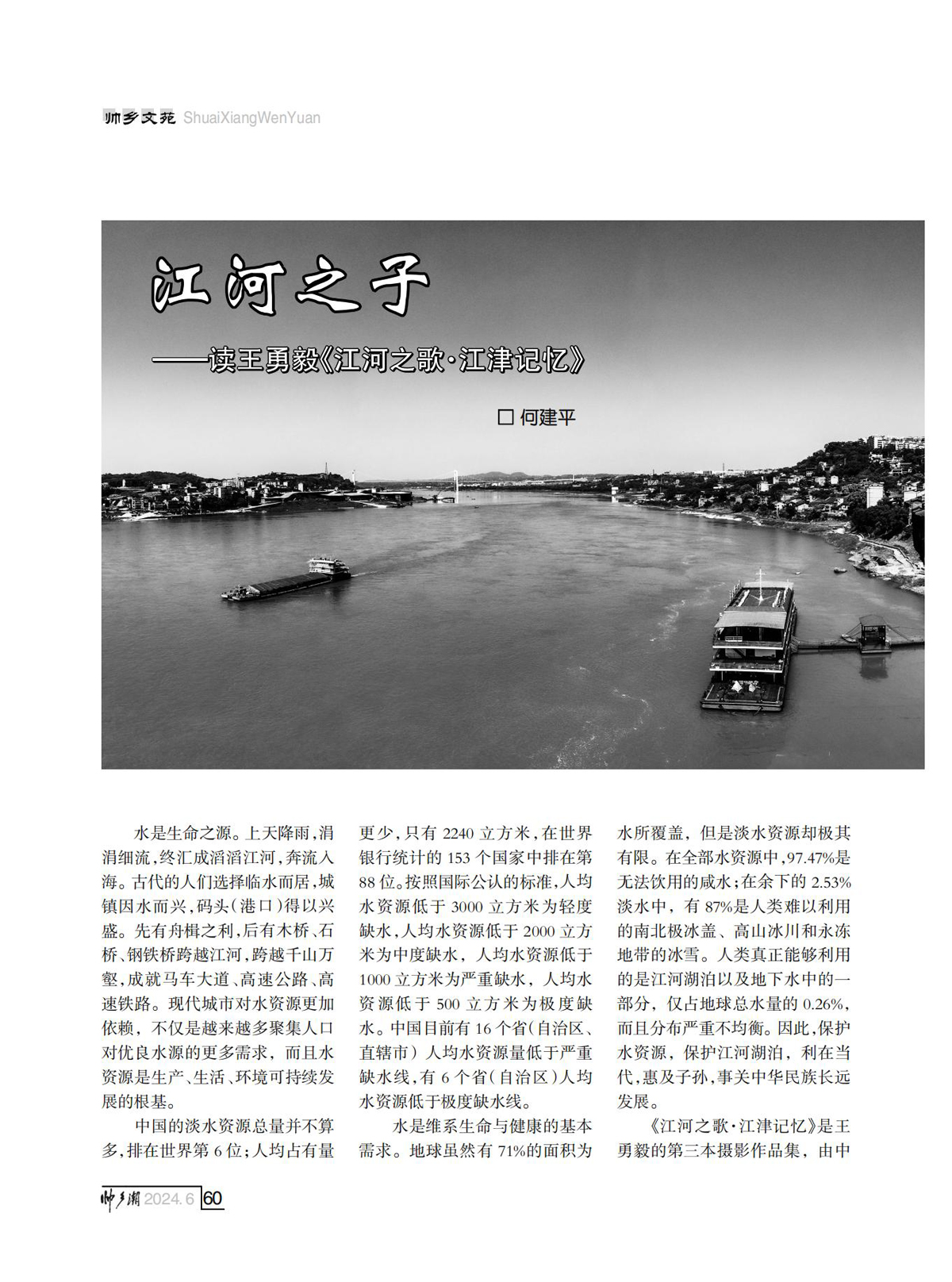 FIT Document(E__研究会_88期_内页2（定稿修改了第10页40页)_56.jpg