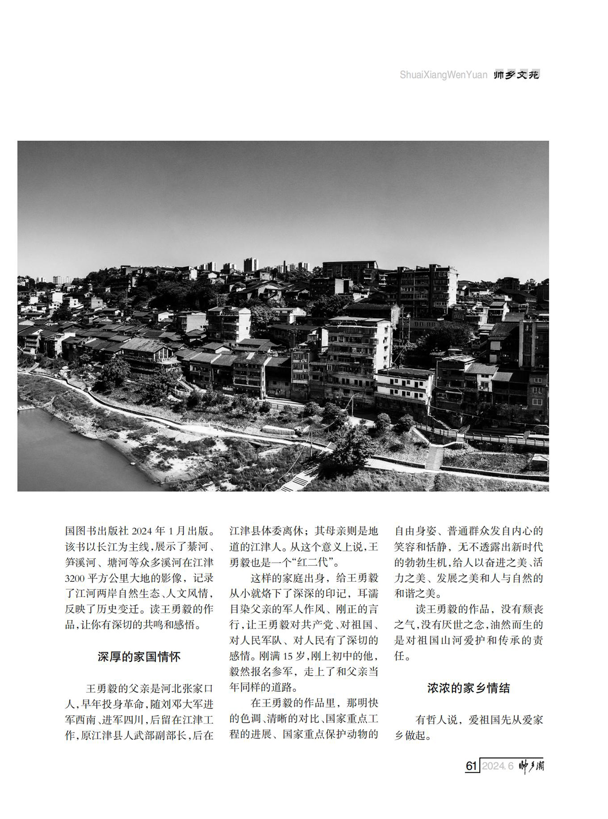 FIT Document(E__研究会_88期_内页2（定稿修改了第10页40页)_57.jpg