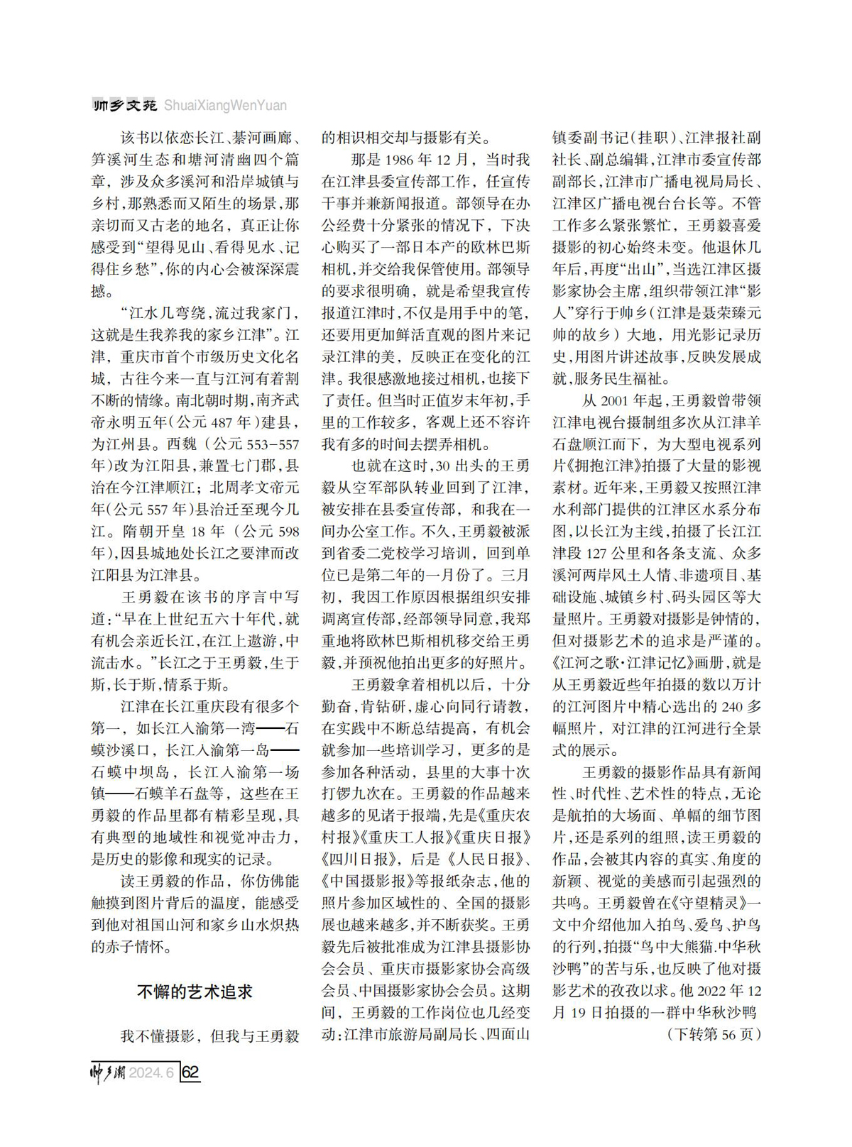 FIT Document(E__研究会_88期_内页2（定稿修改了第10页40页)_58.jpg