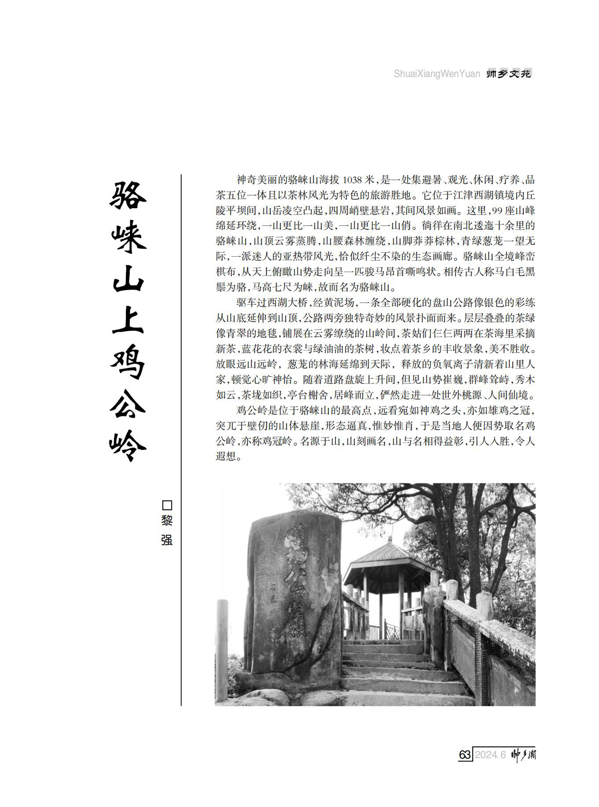 FIT Document(E__研究会_88期_内页2（定稿修改了第10页40页)_59.jpg