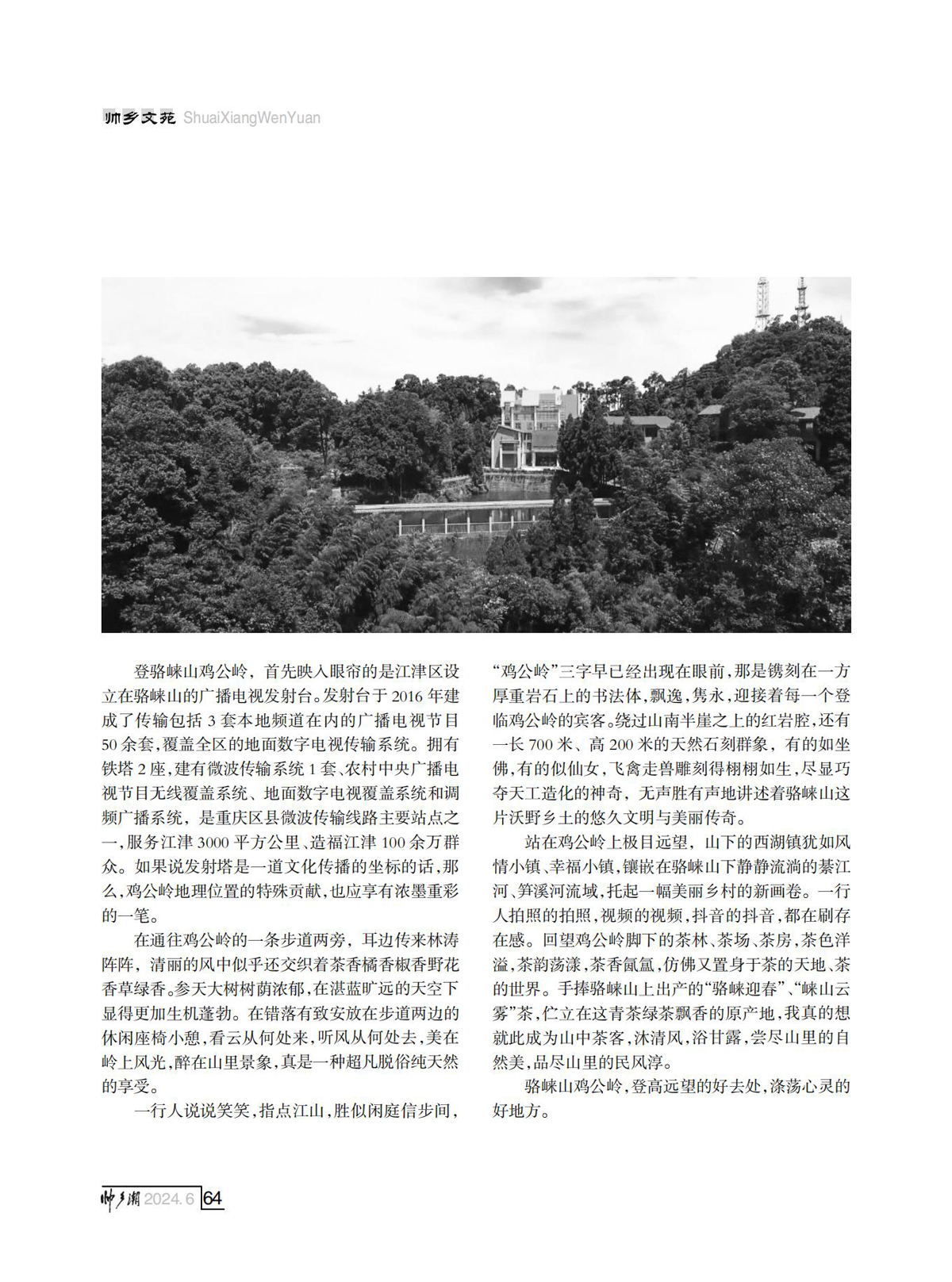 FIT Document(E__研究会_88期_内页2（定稿修改了第10页40页)_60.jpg