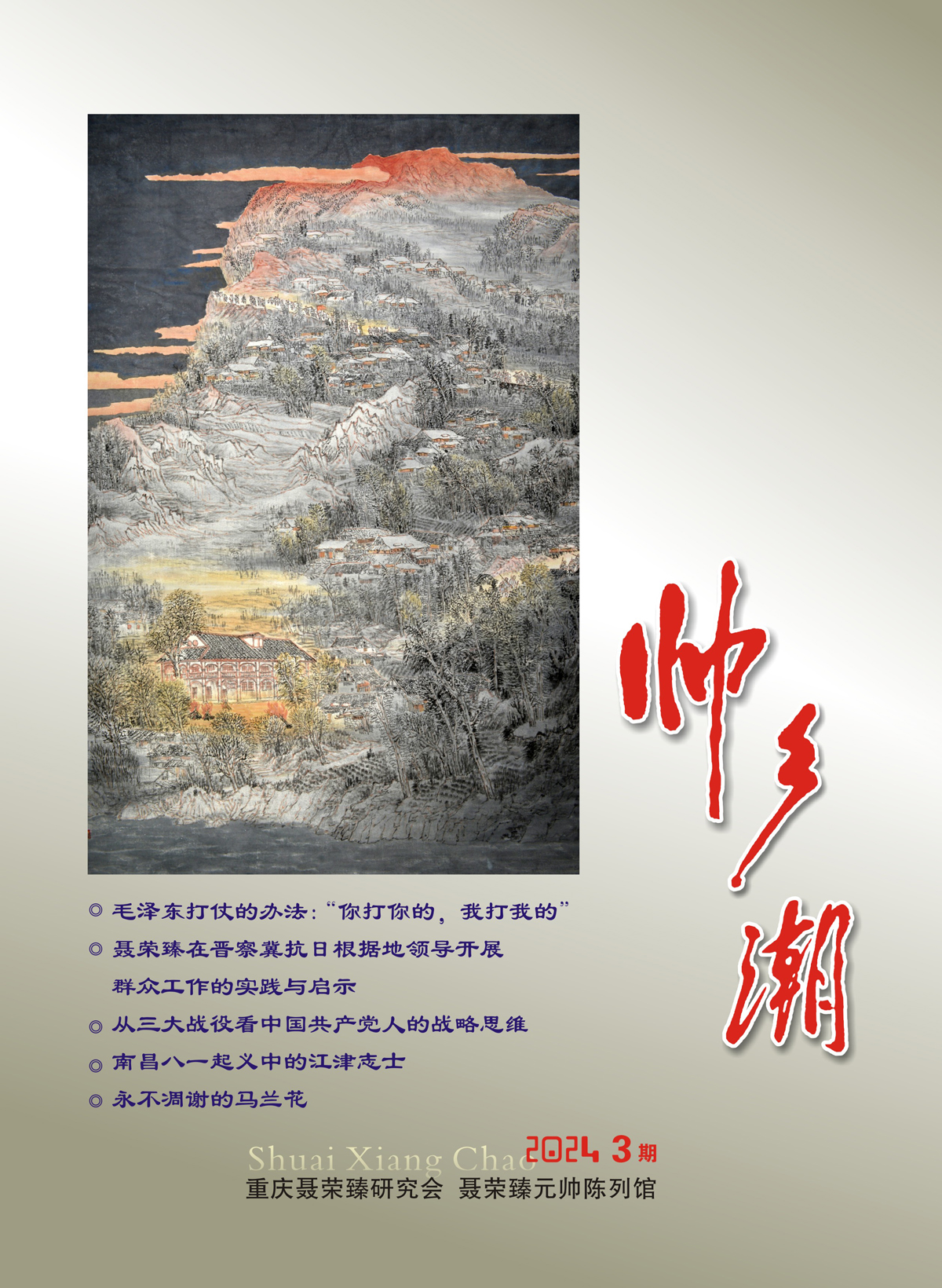 （定稿）FIT Document(E__研究会_89期_内页5_00（1）.jpg