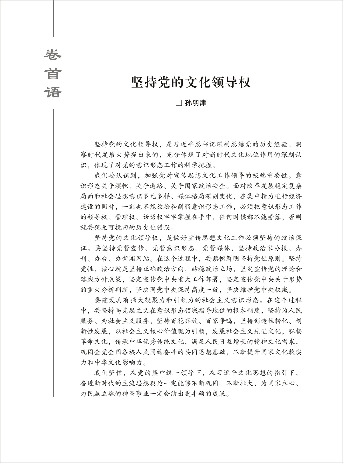 （定稿）FIT Document(E__研究会_89期_内页5_00（3）.jpg