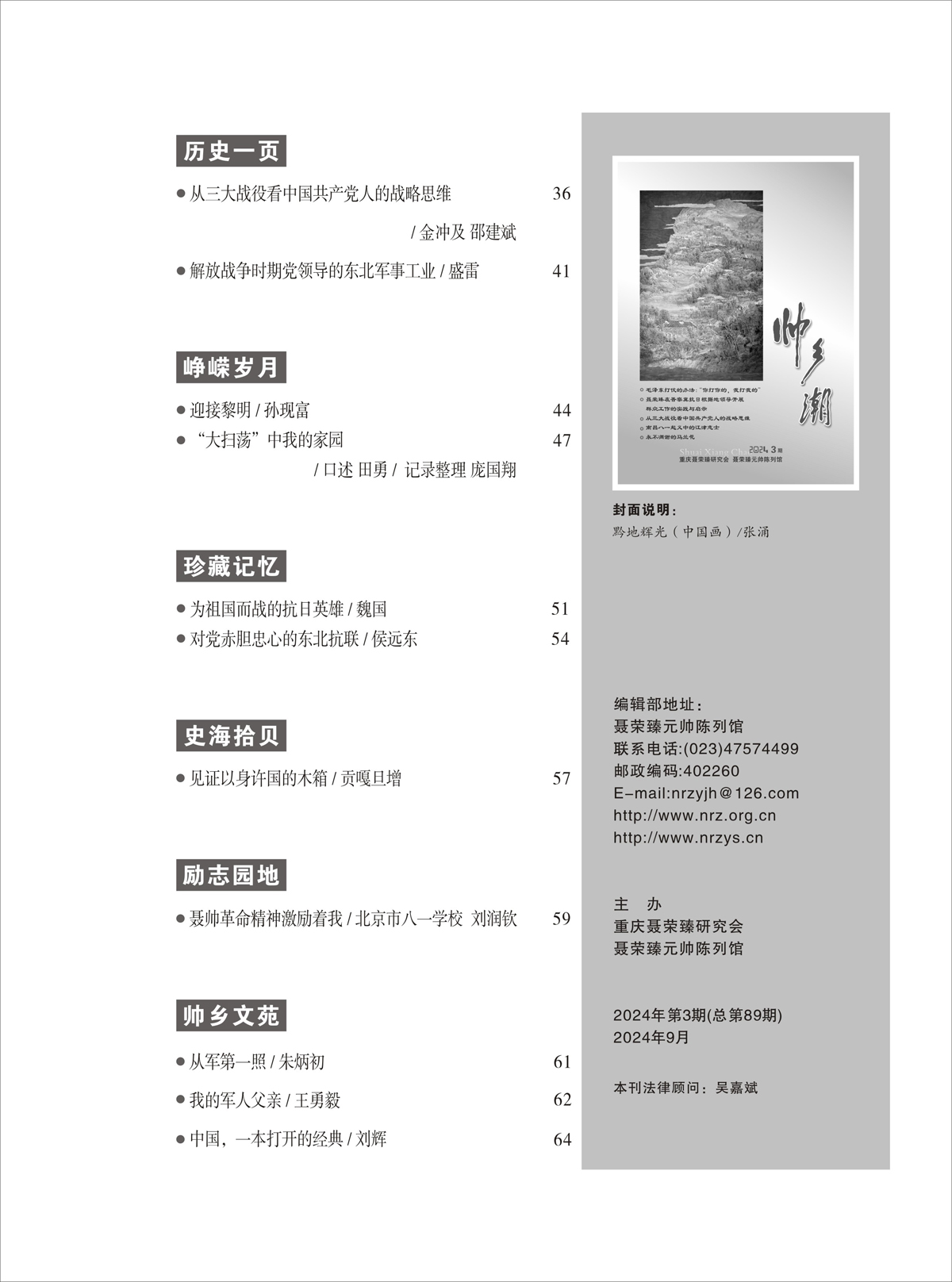 （定稿）FIT Document(E__研究会_89期_内页5_00（5）.jpg