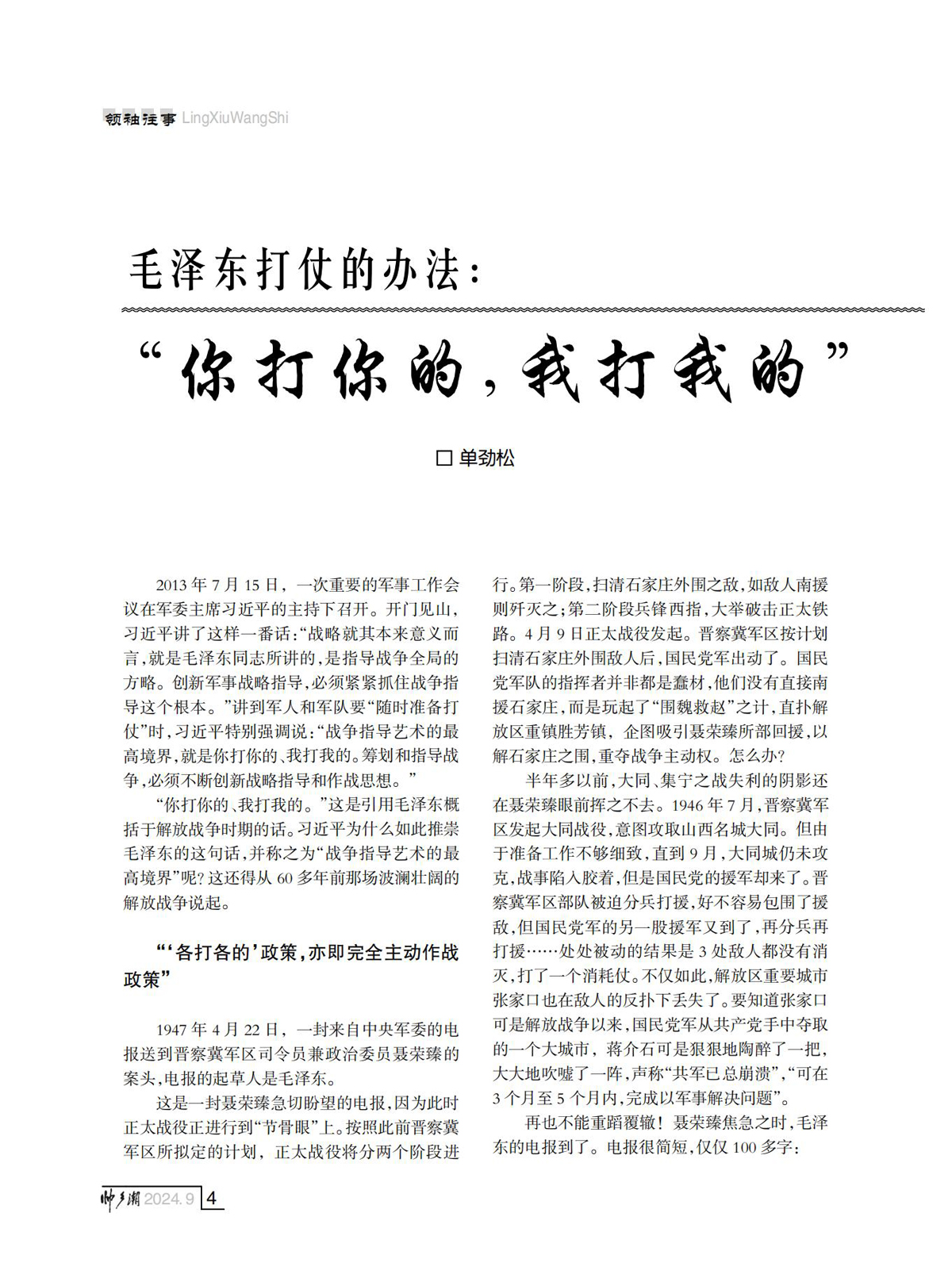 （定稿）FIT Document(E__研究会_89期_内页5_00.jpg