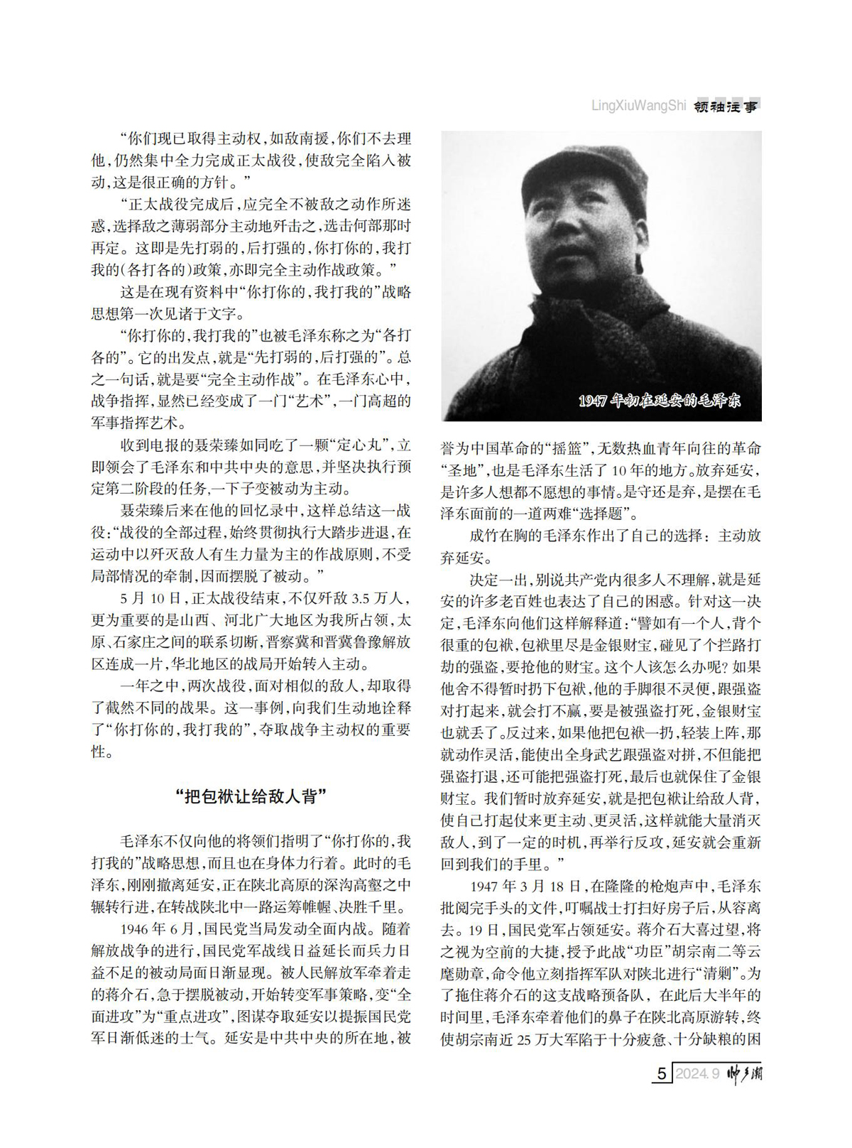 （定稿）FIT Document(E__研究会_89期_内页5_01.jpg