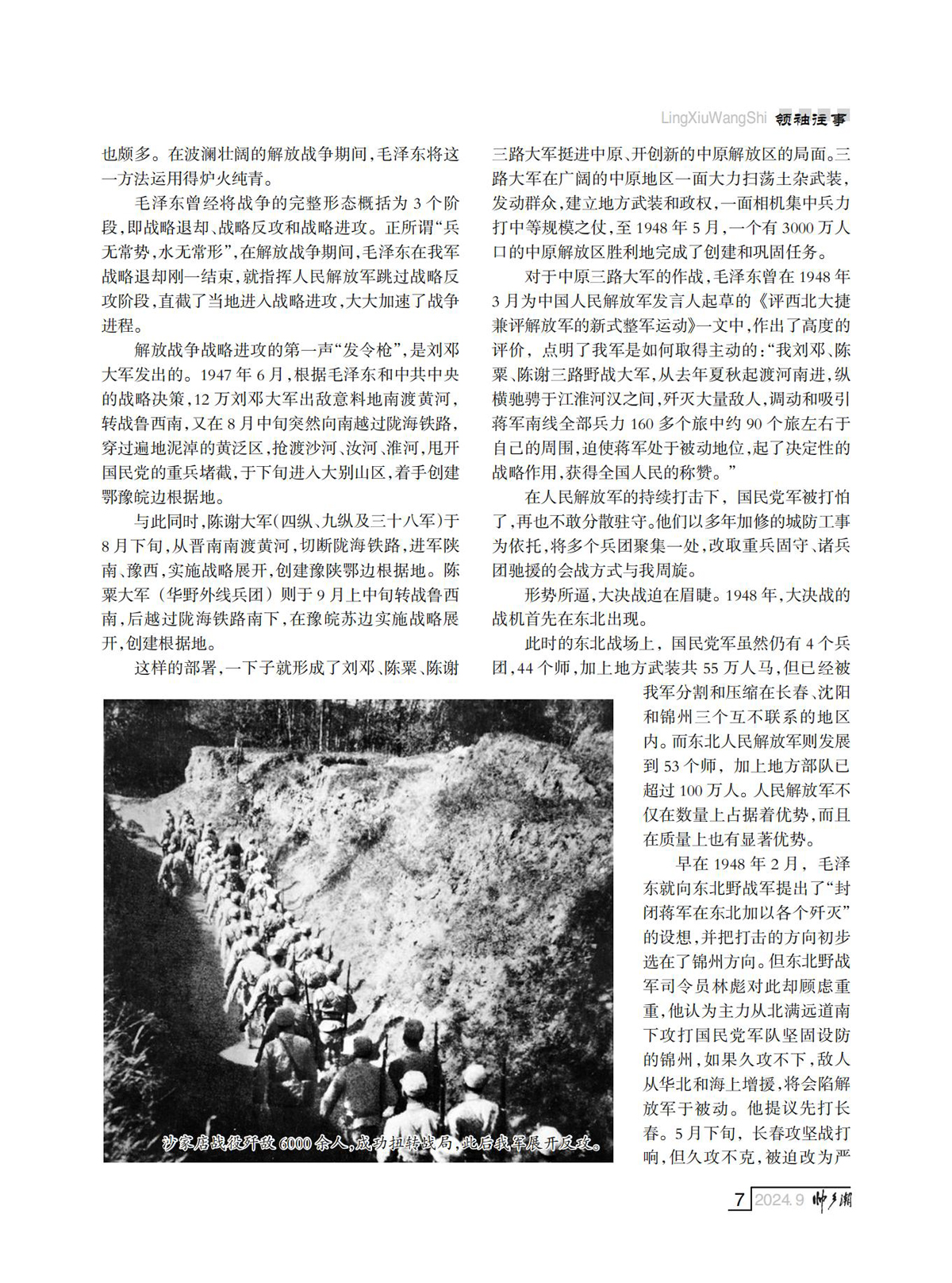 （定稿）FIT Document(E__研究会_89期_内页5_03.jpg