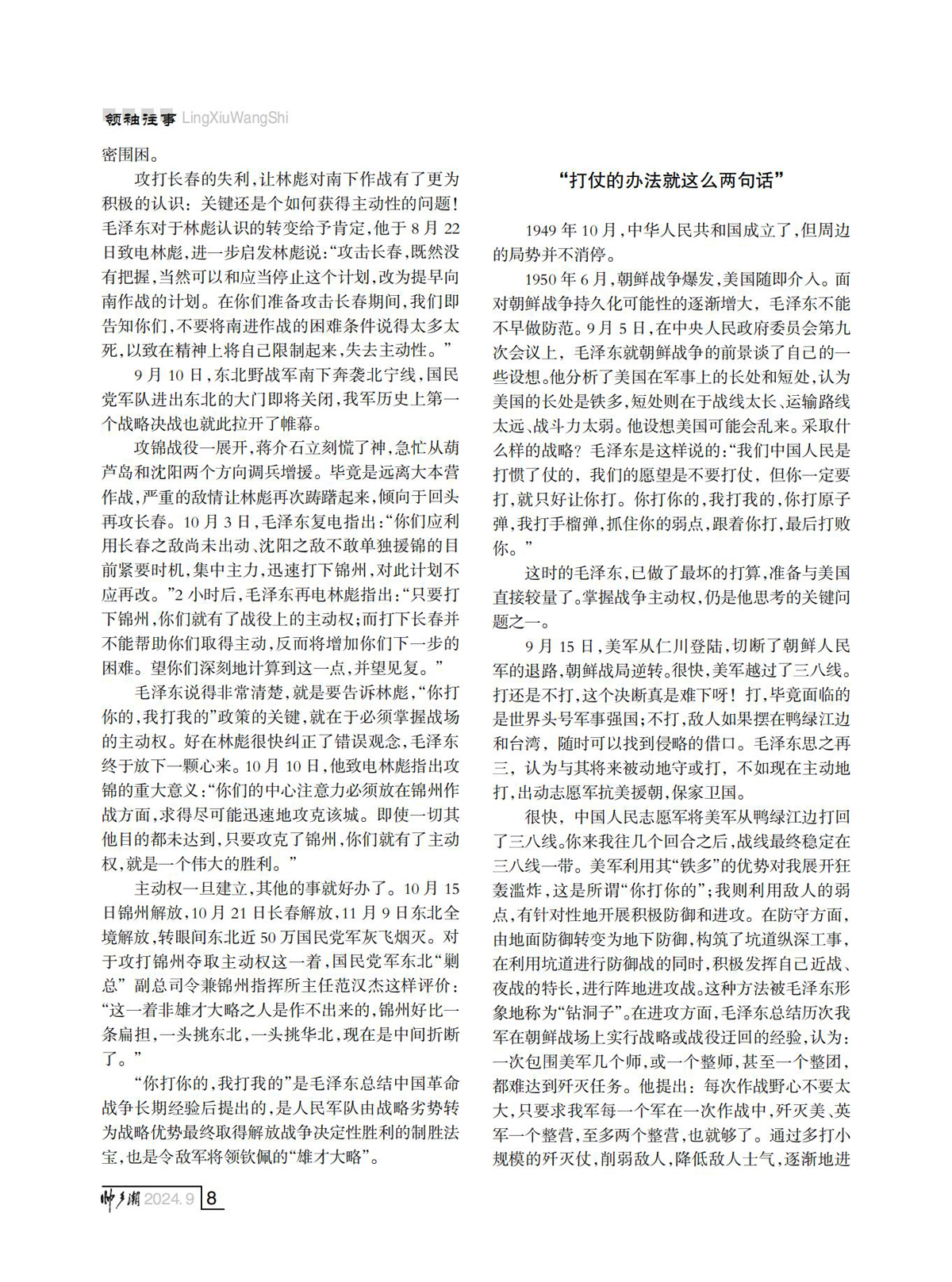 （定稿）FIT Document(E__研究会_89期_内页5_04.jpg