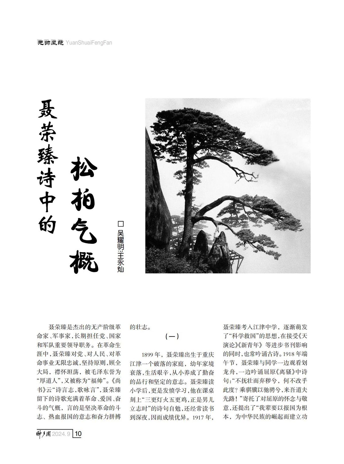 （定稿）FIT Document(E__研究会_89期_内页5_06.jpg