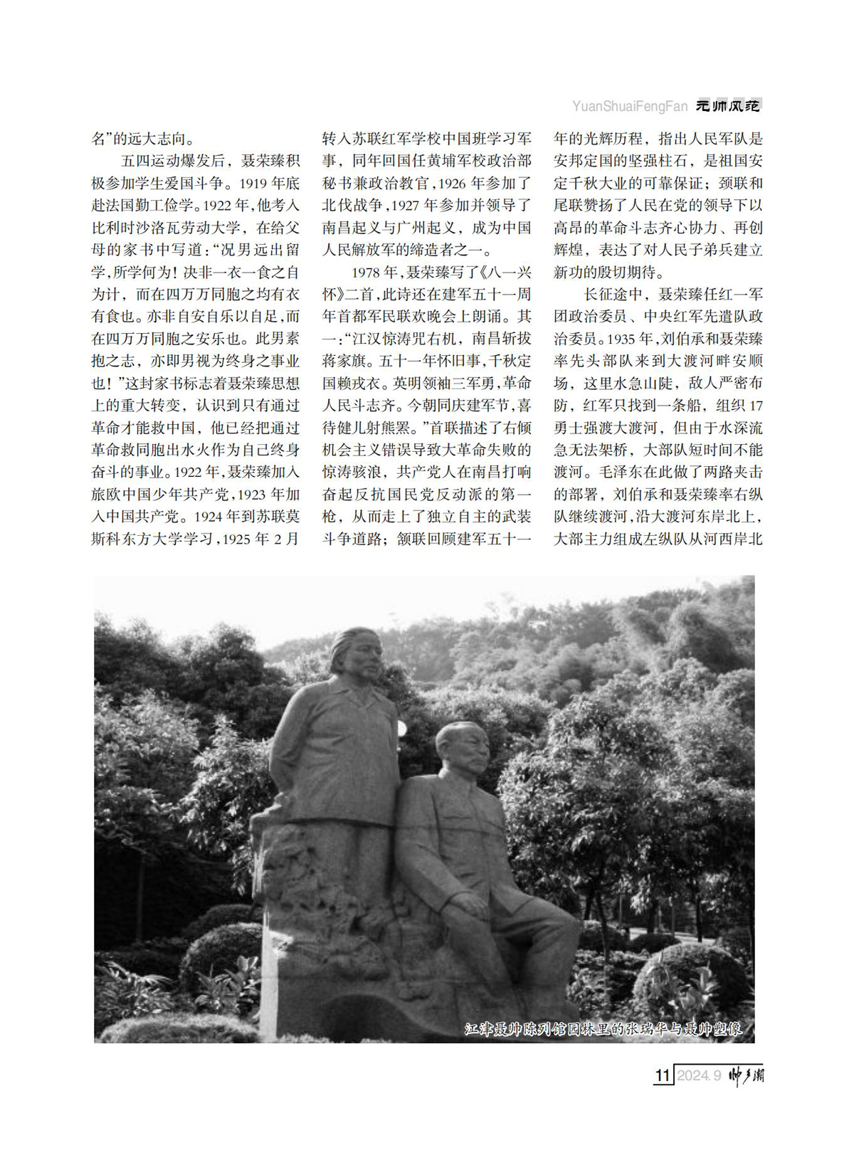 （定稿）FIT Document(E__研究会_89期_内页5_07.jpg