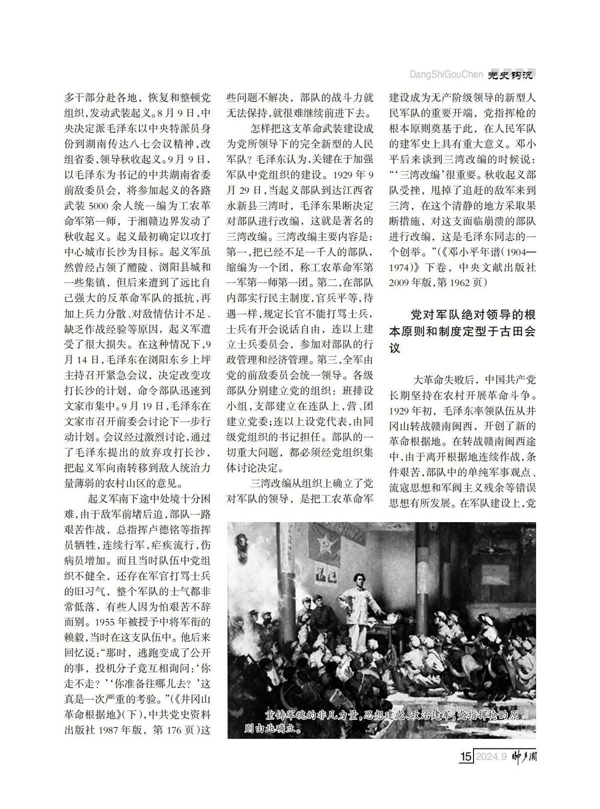 （定稿）FIT Document(E__研究会_89期_内页5_11.jpg