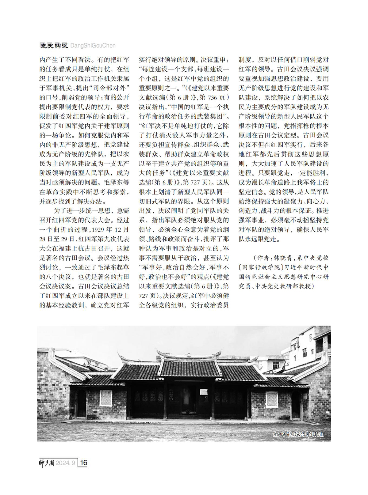 （定稿）FIT Document(E__研究会_89期_内页5_12.jpg