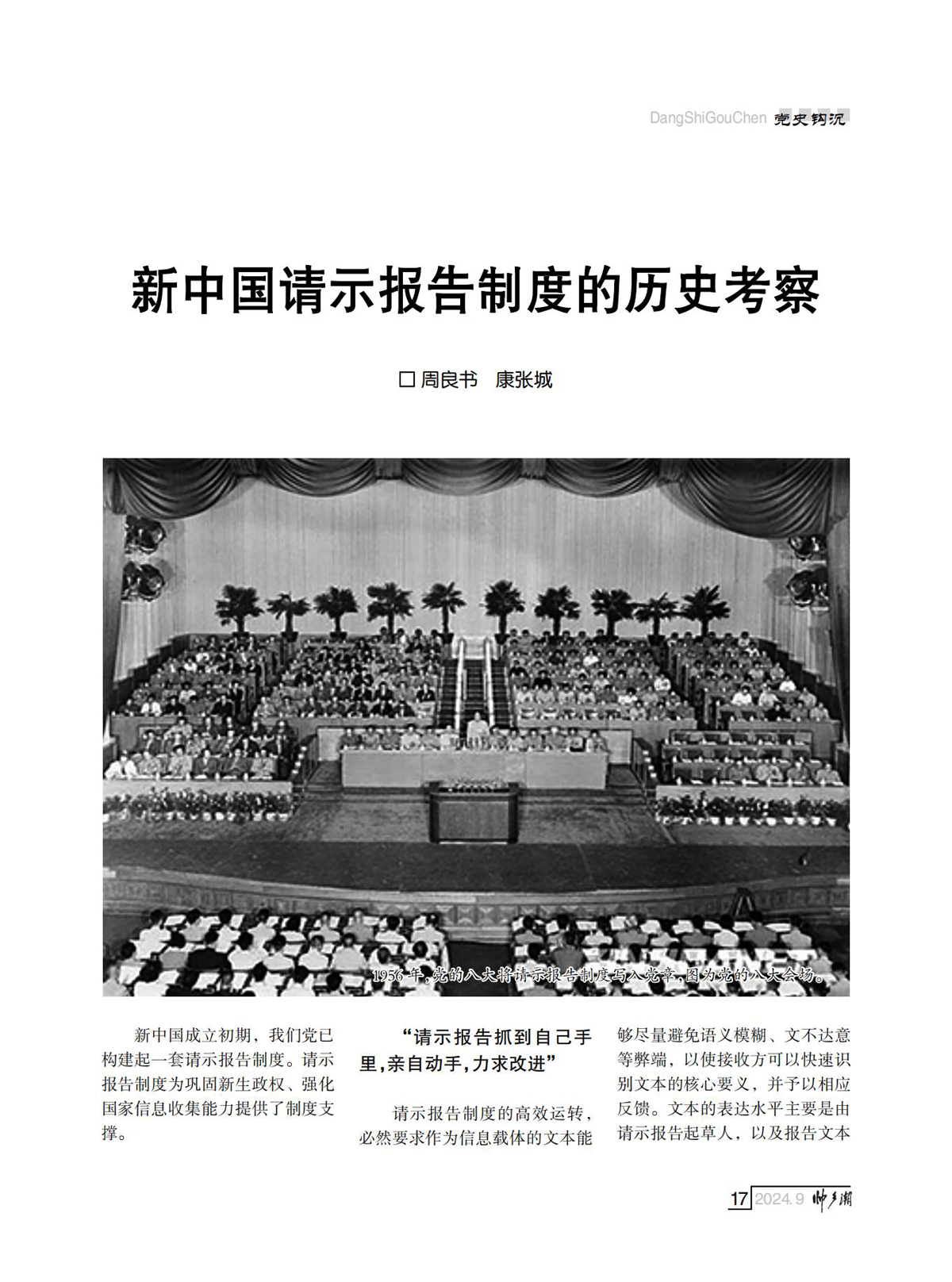 （定稿）FIT Document(E__研究会_89期_内页5_13.jpg