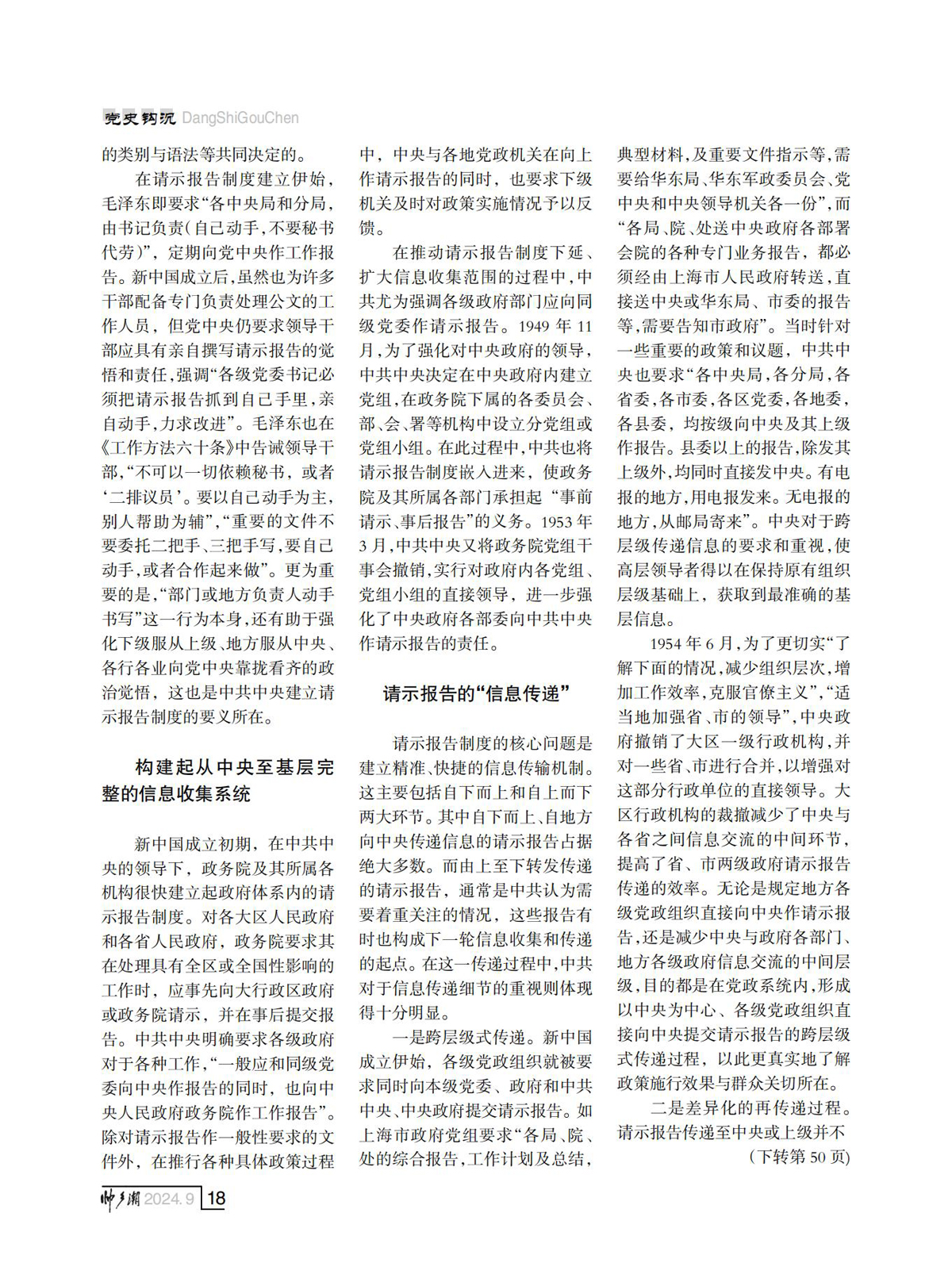 （定稿）FIT Document(E__研究会_89期_内页5_14.jpg