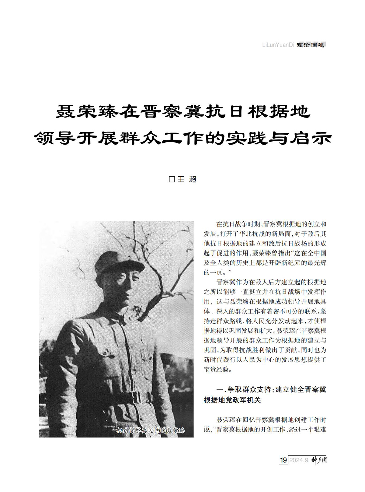 （定稿）FIT Document(E__研究会_89期_内页5_15.jpg