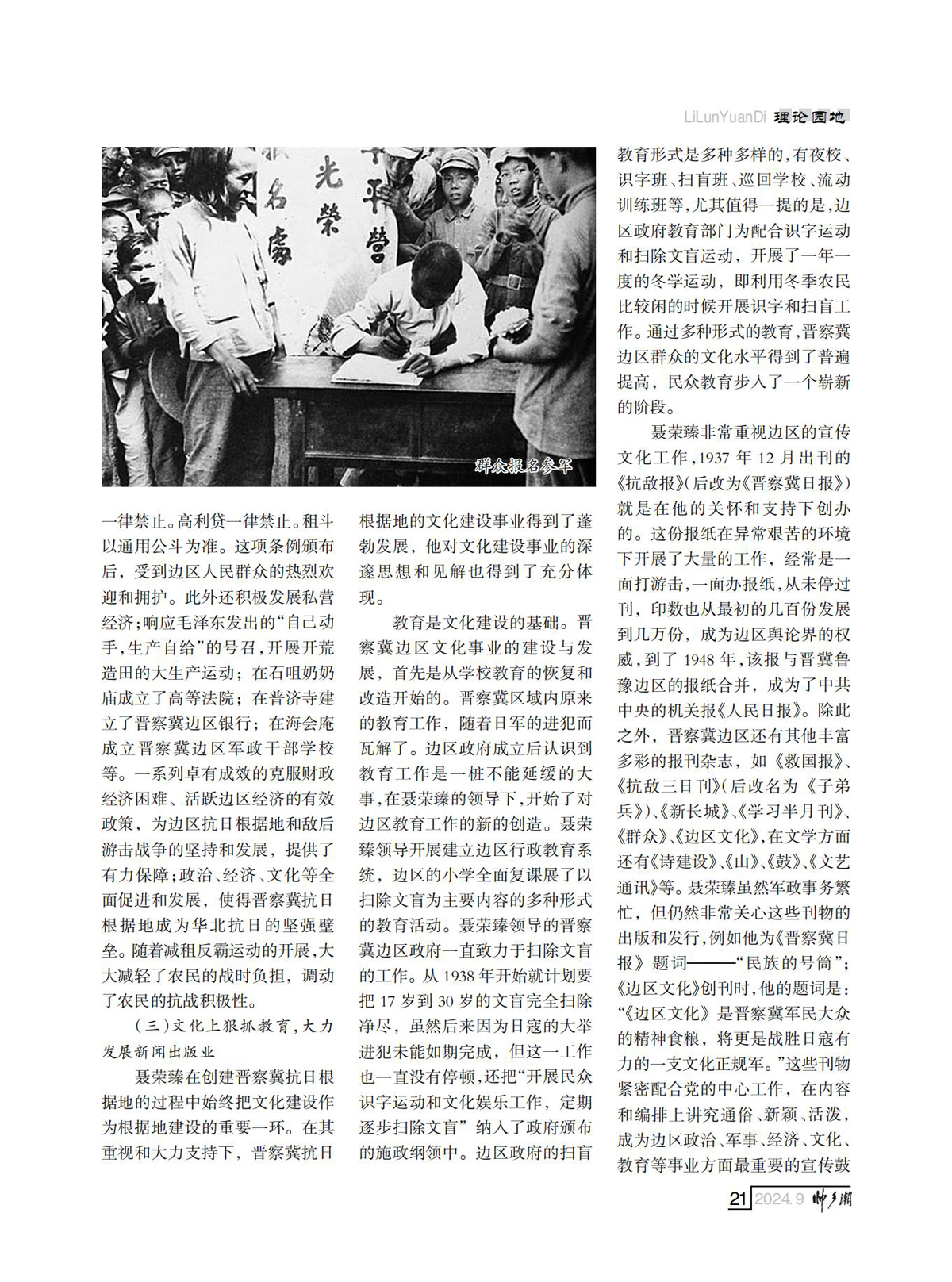 （定稿）FIT Document(E__研究会_89期_内页5_17.jpg