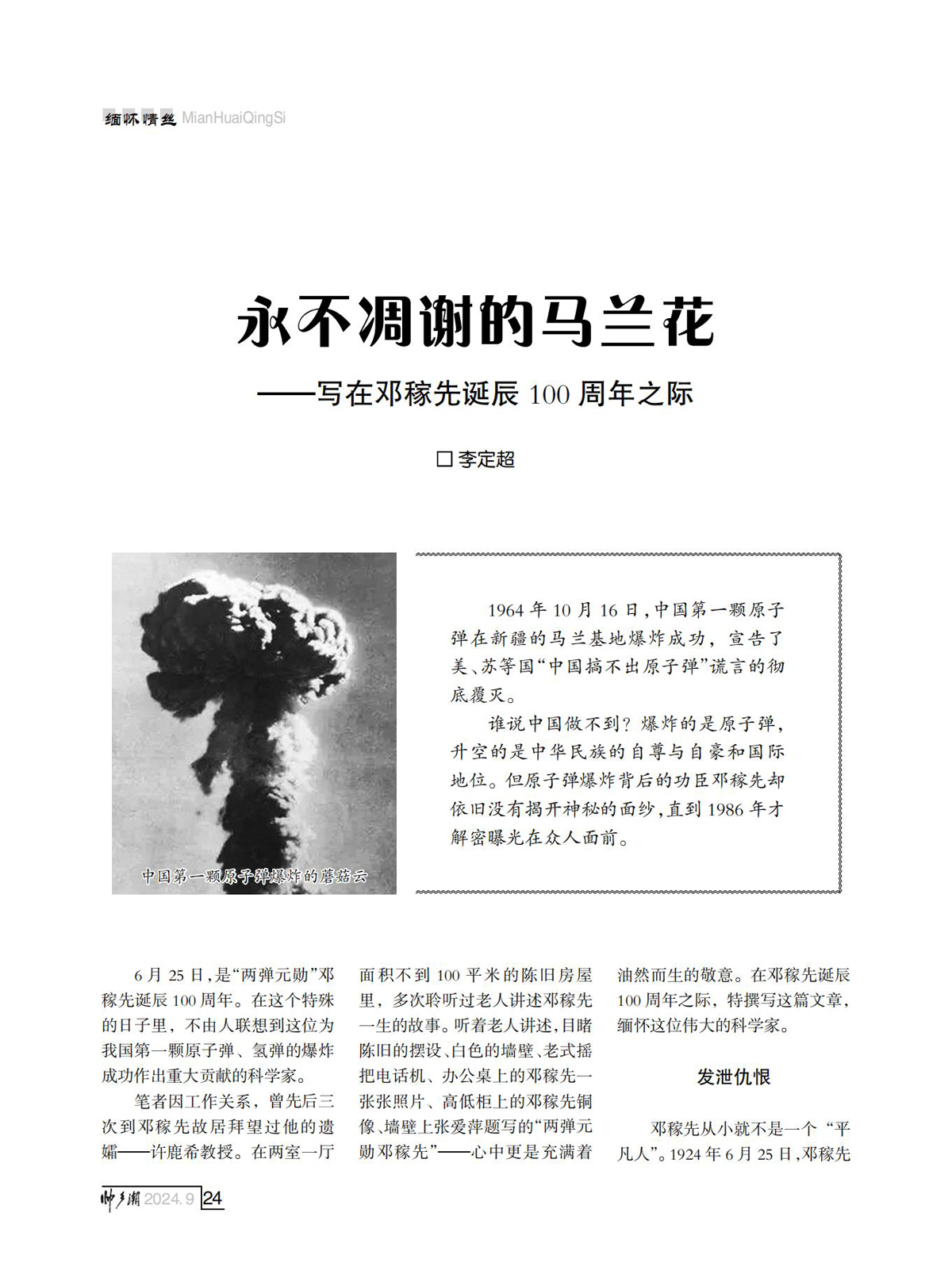 （定稿）FIT Document(E__研究会_89期_内页5_20.jpg