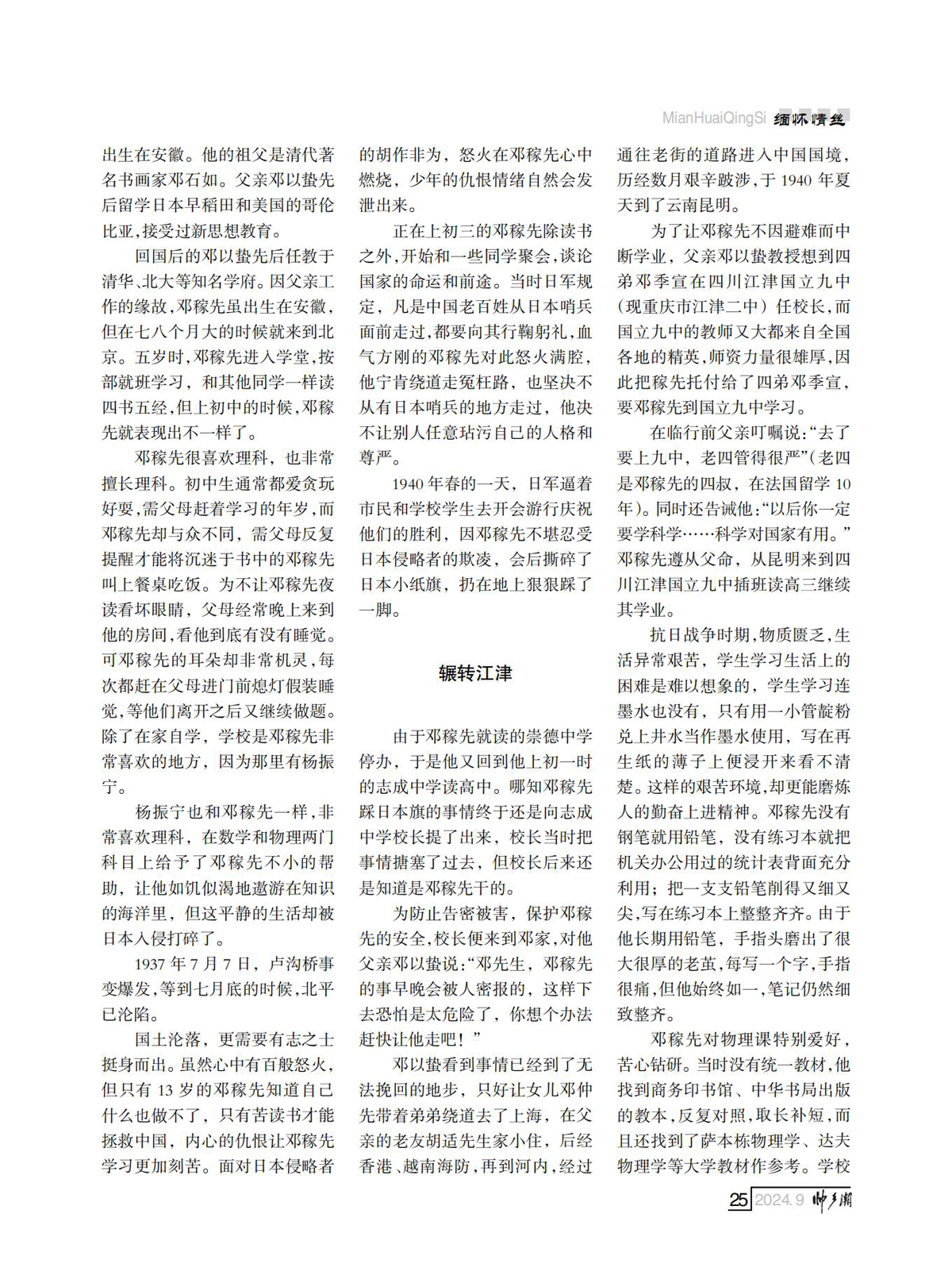 （定稿）FIT Document(E__研究会_89期_内页5_21.jpg