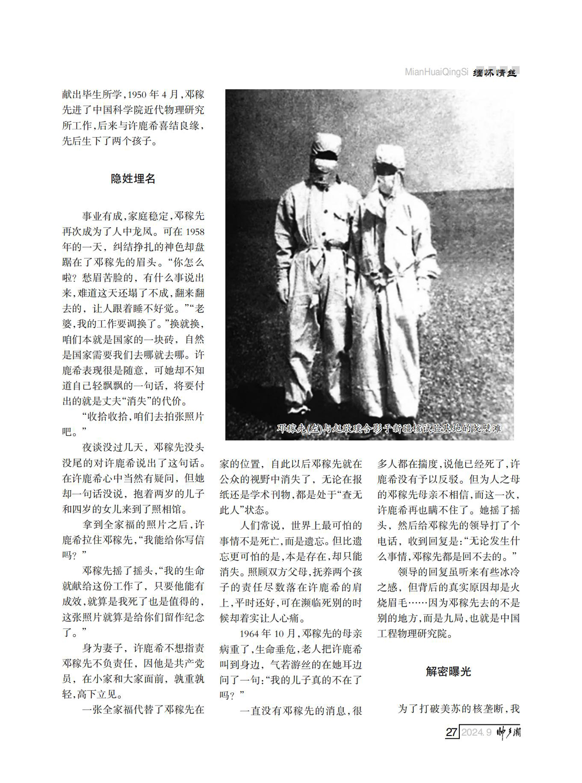 （定稿）FIT Document(E__研究会_89期_内页5_23.jpg