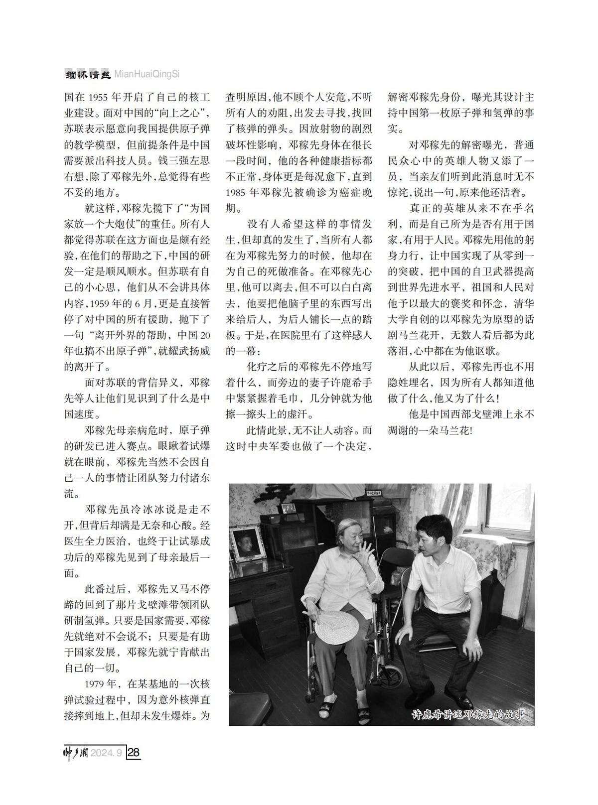 （定稿）FIT Document(E__研究会_89期_内页5_24.jpg