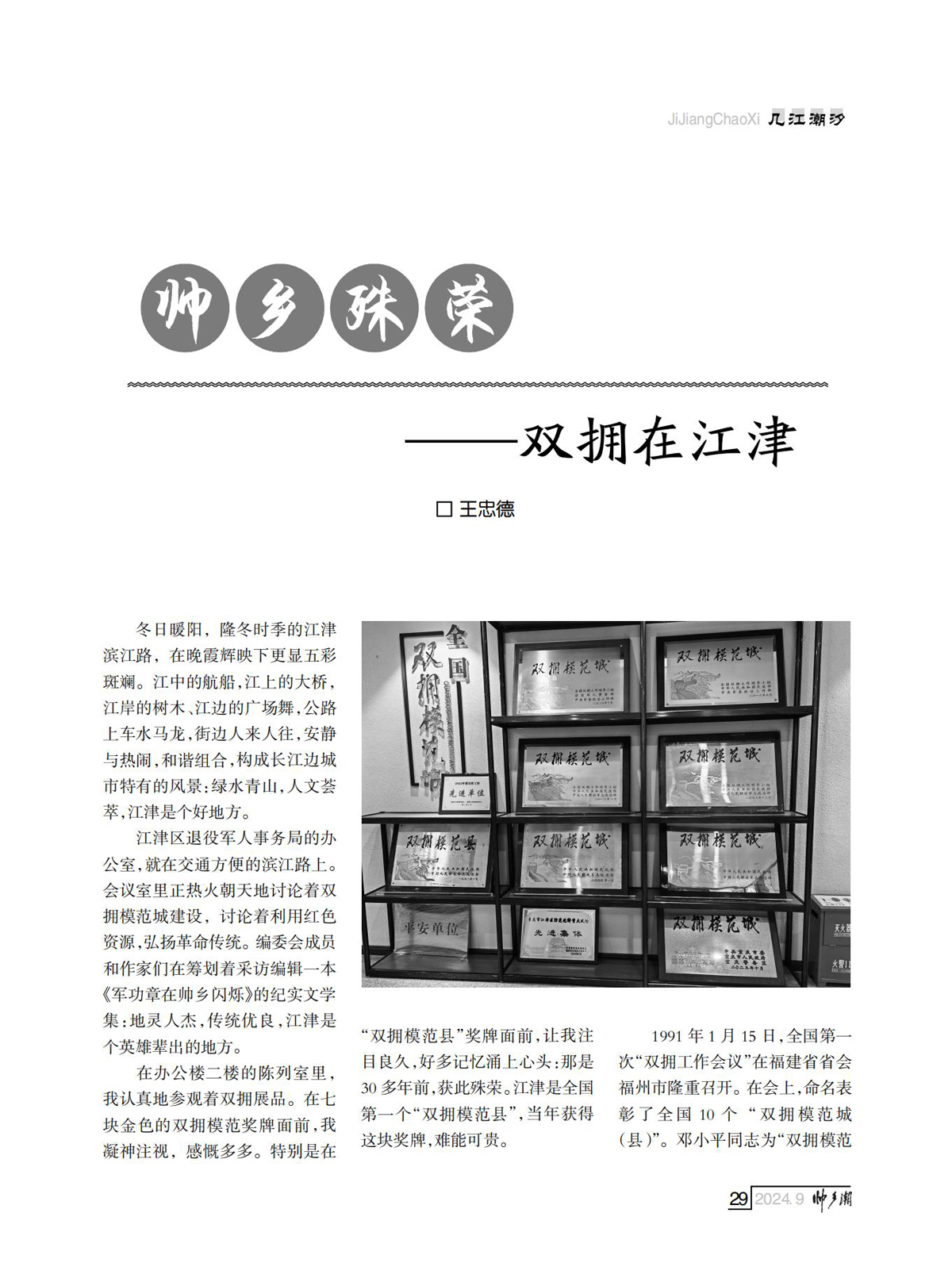 （定稿）FIT Document(E__研究会_89期_内页5_25.jpg