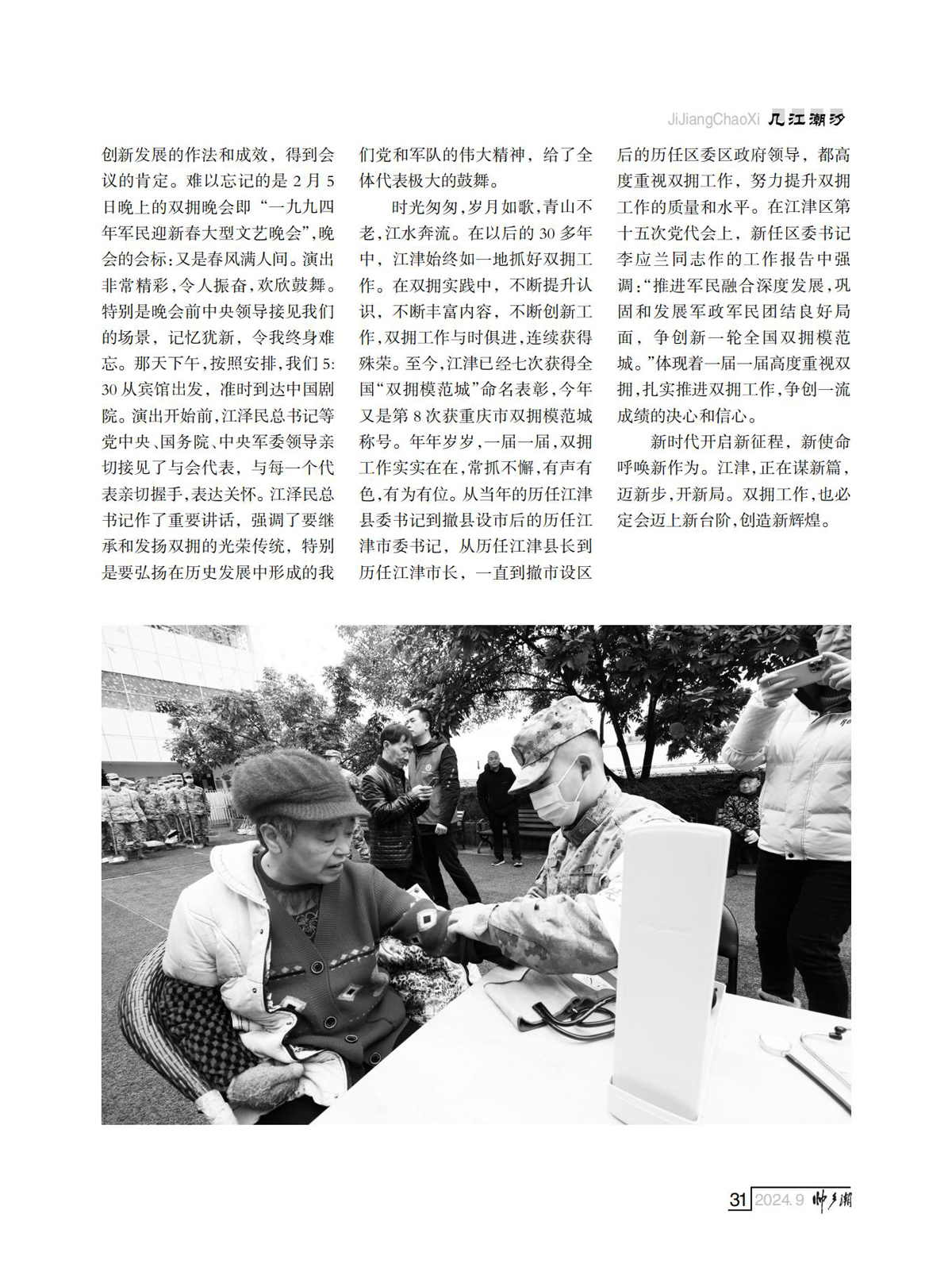 （定稿）FIT Document(E__研究会_89期_内页5_27.jpg