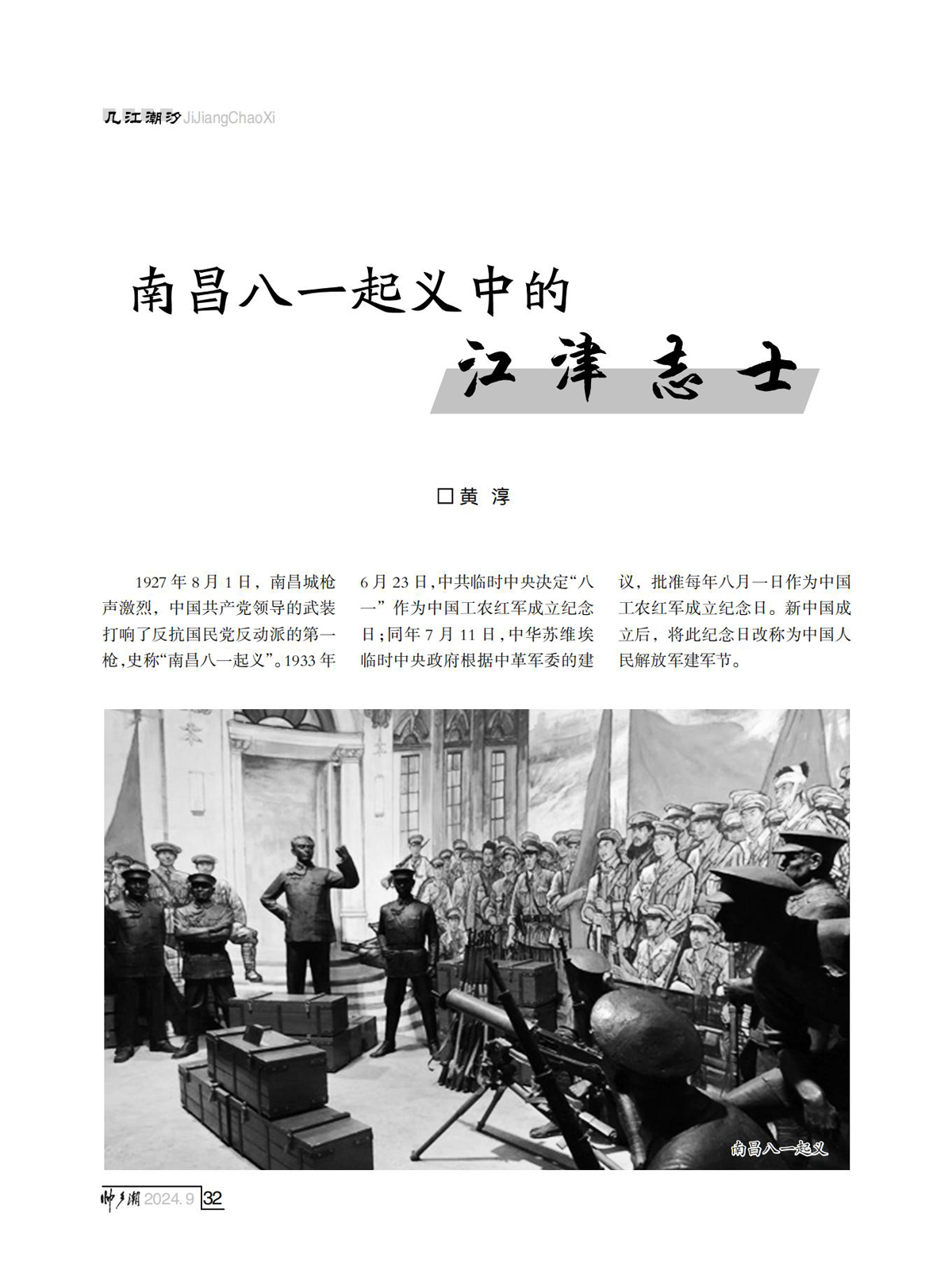 （定稿）FIT Document(E__研究会_89期_内页5_28.jpg