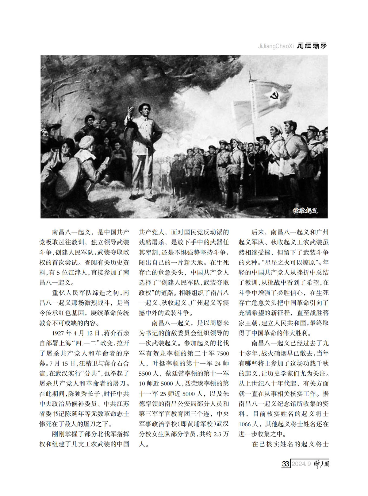 （定稿）FIT Document(E__研究会_89期_内页5_29.jpg