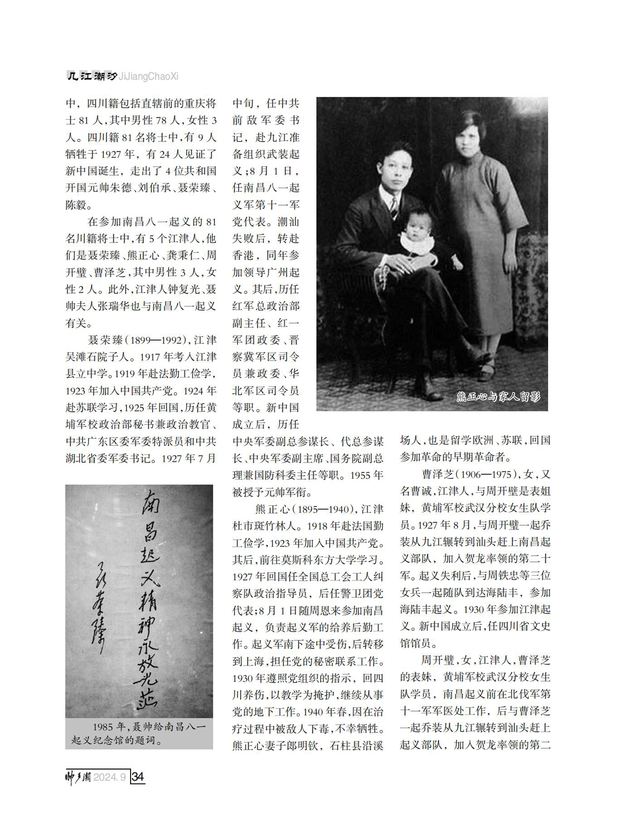 （定稿）FIT Document(E__研究会_89期_内页5_30.jpg