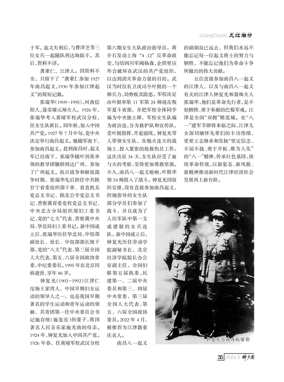 （定稿）FIT Document(E__研究会_89期_内页5_31.jpg