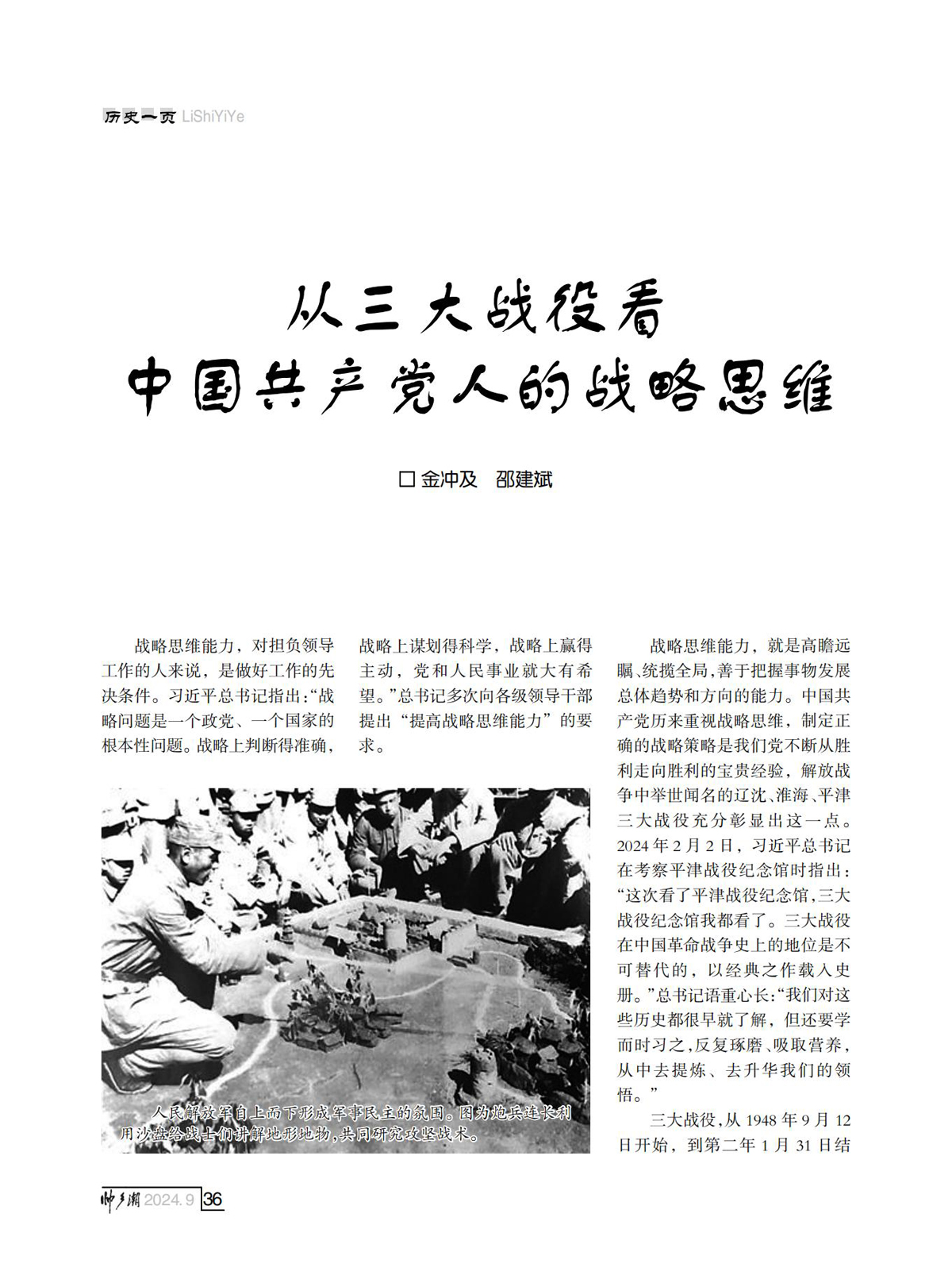 （定稿）FIT Document(E__研究会_89期_内页5_32.jpg