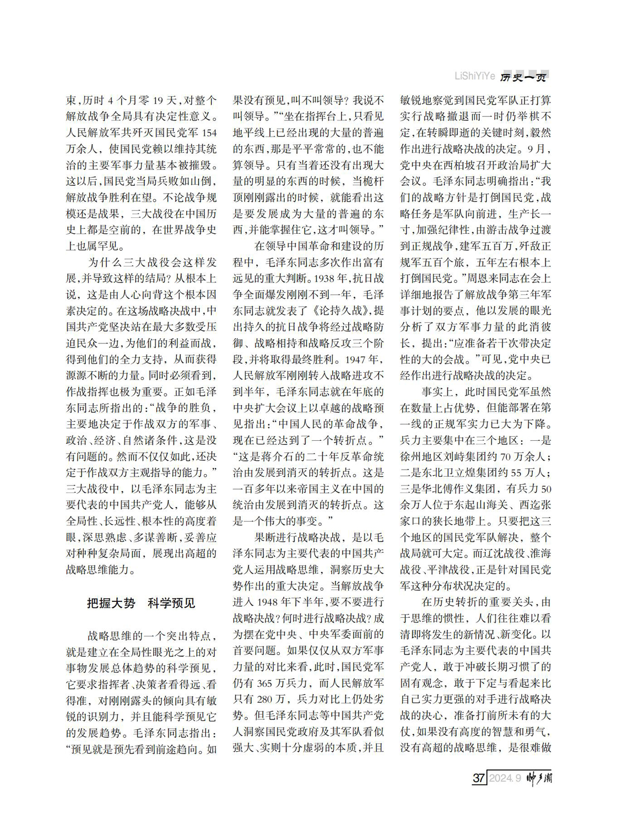 （定稿）FIT Document(E__研究会_89期_内页5_33.jpg