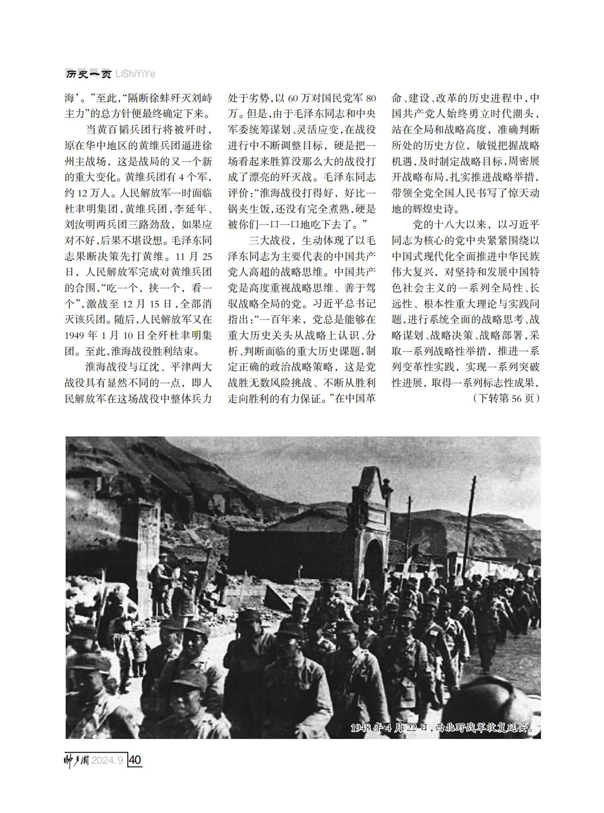 （定稿）FIT Document(E__研究会_89期_内页5_36.jpg