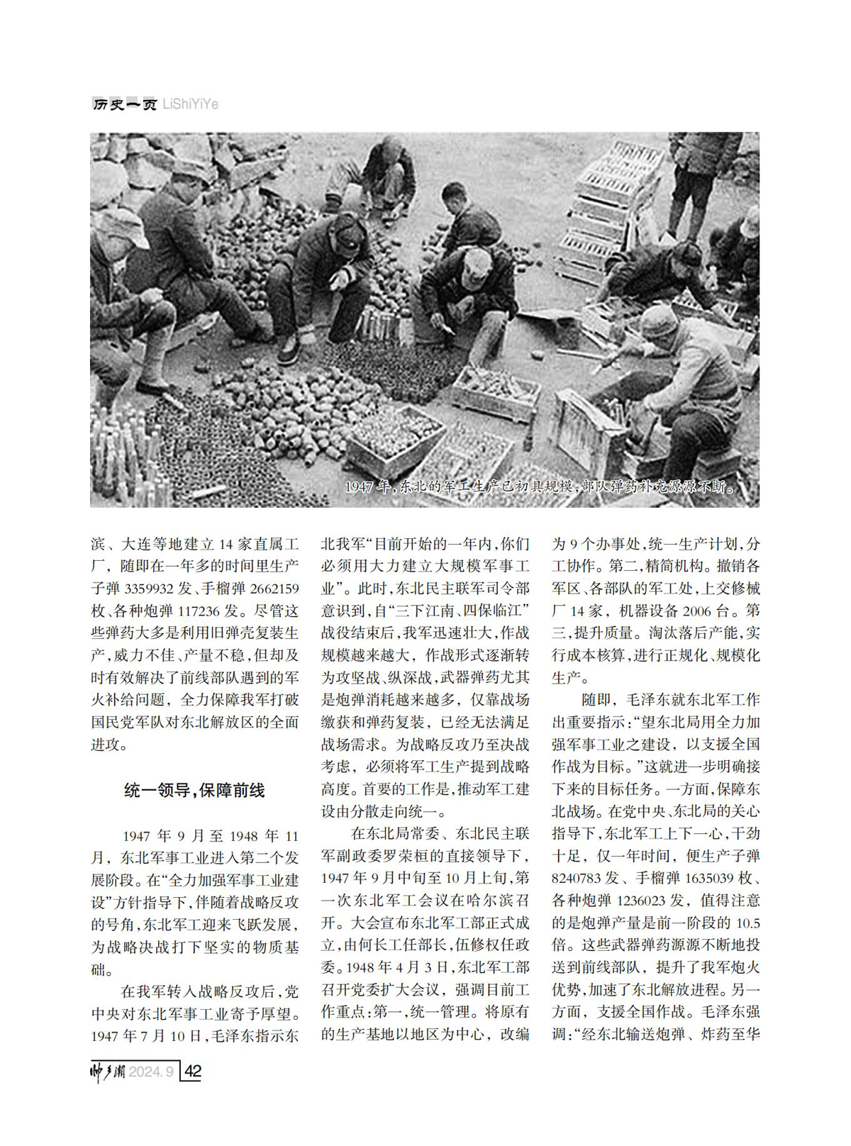 （定稿）FIT Document(E__研究会_89期_内页5_38.jpg