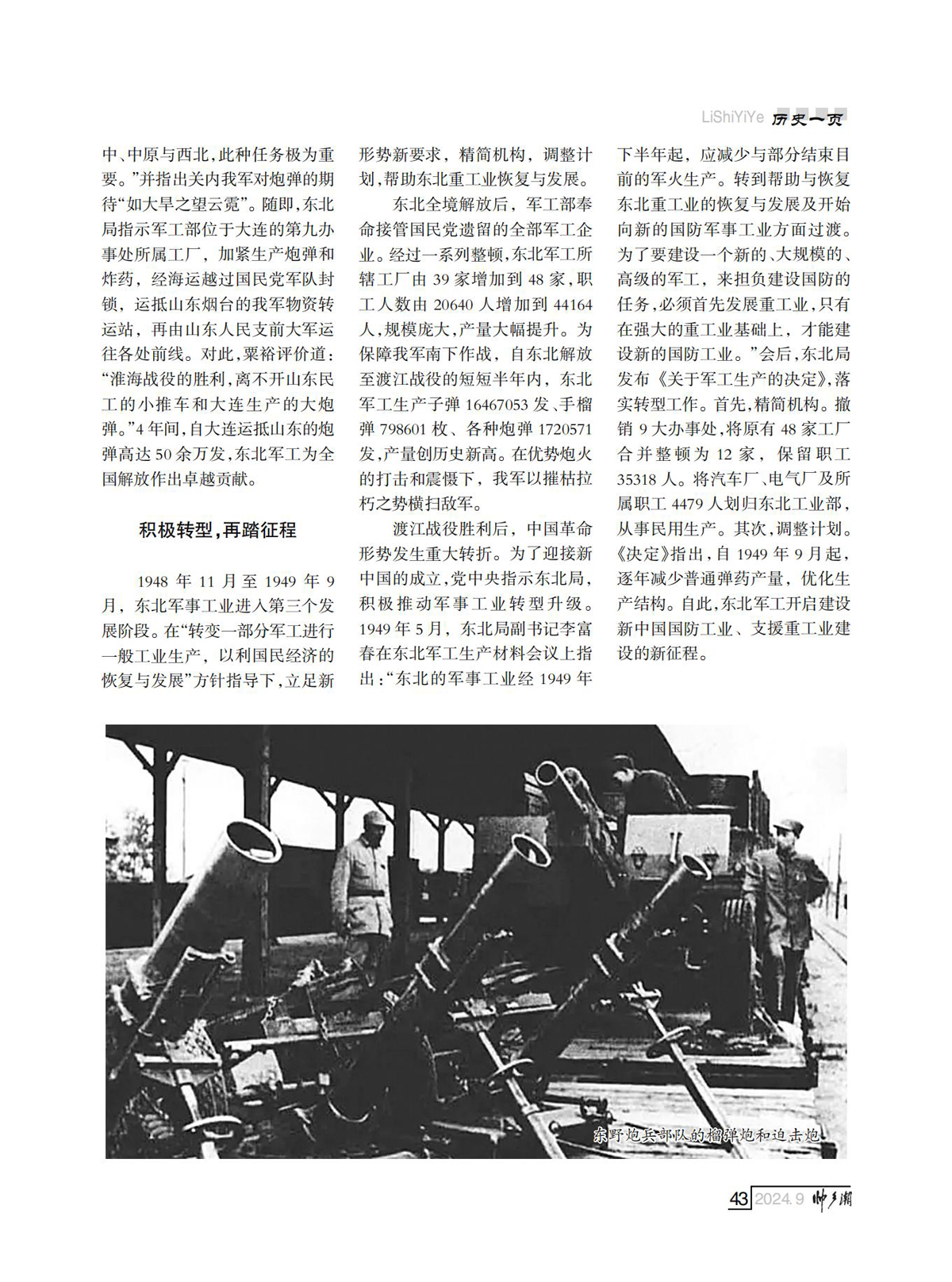 （定稿）FIT Document(E__研究会_89期_内页5_39.jpg