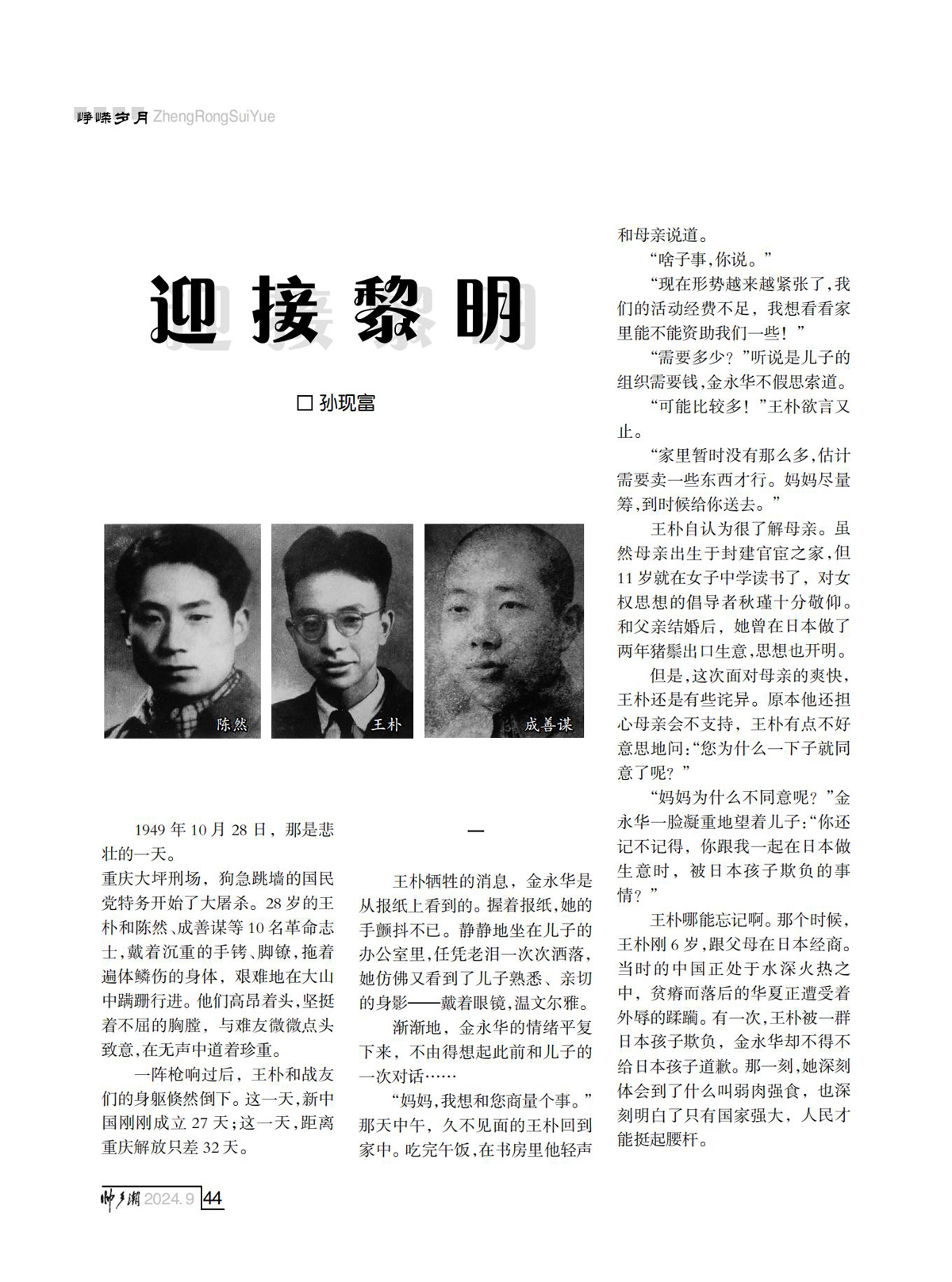 （定稿）FIT Document(E__研究会_89期_内页5_40.jpg