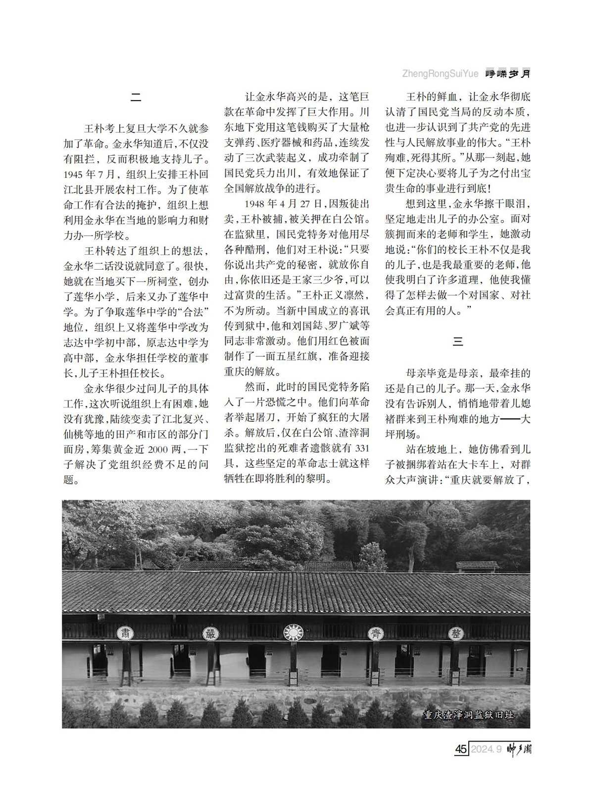 （定稿）FIT Document(E__研究会_89期_内页5_41.jpg