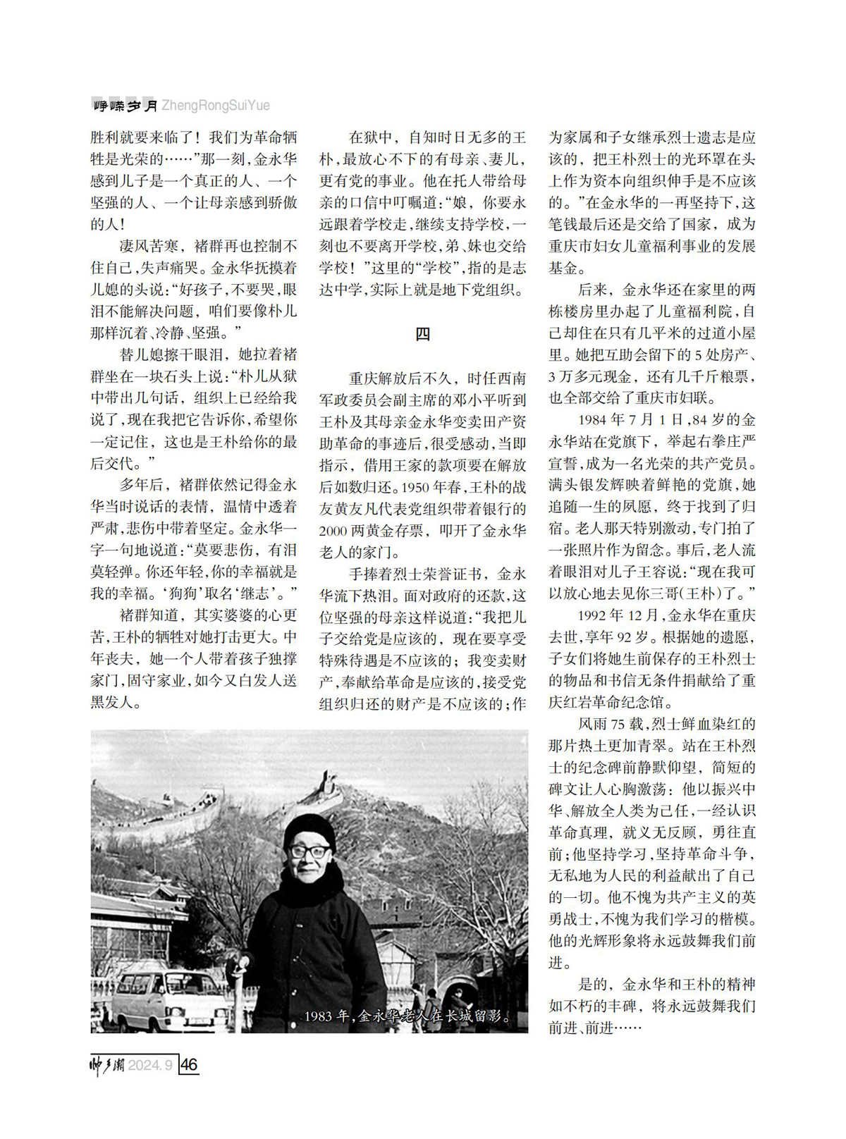 （定稿）FIT Document(E__研究会_89期_内页5_42.jpg