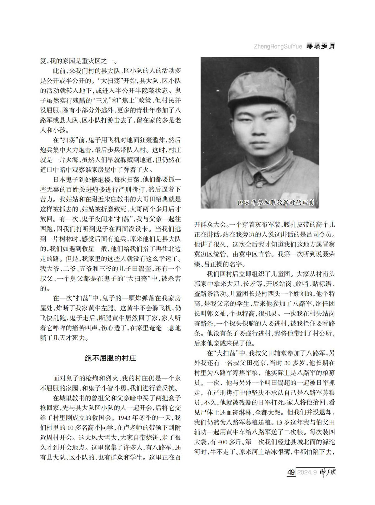 （定稿）FIT Document(E__研究会_89期_内页5_45.jpg