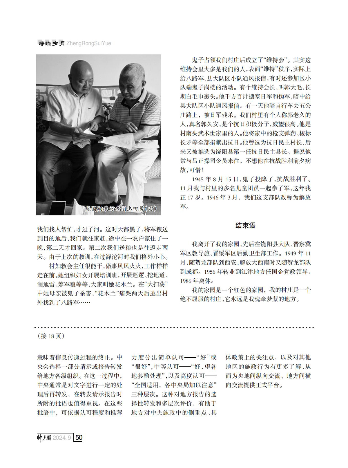 （定稿）FIT Document(E__研究会_89期_内页5_46.jpg