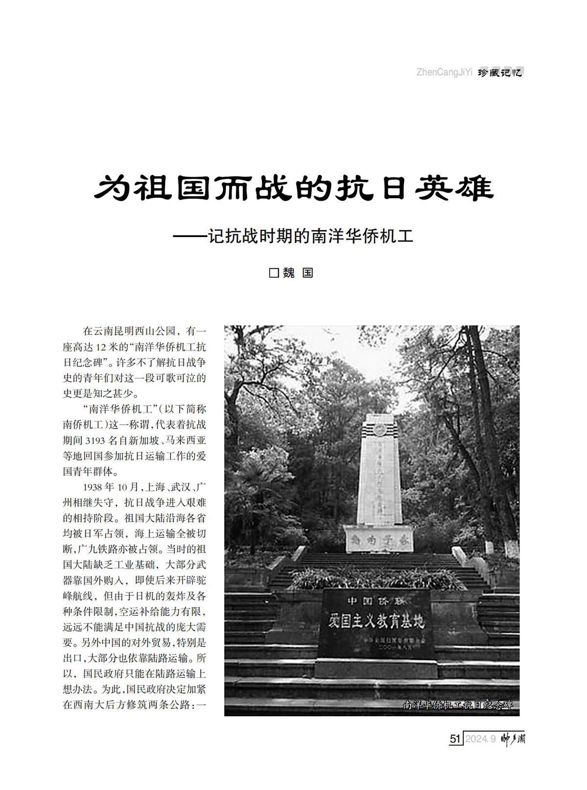 （定稿）FIT Document(E__研究会_89期_内页5_47.jpg