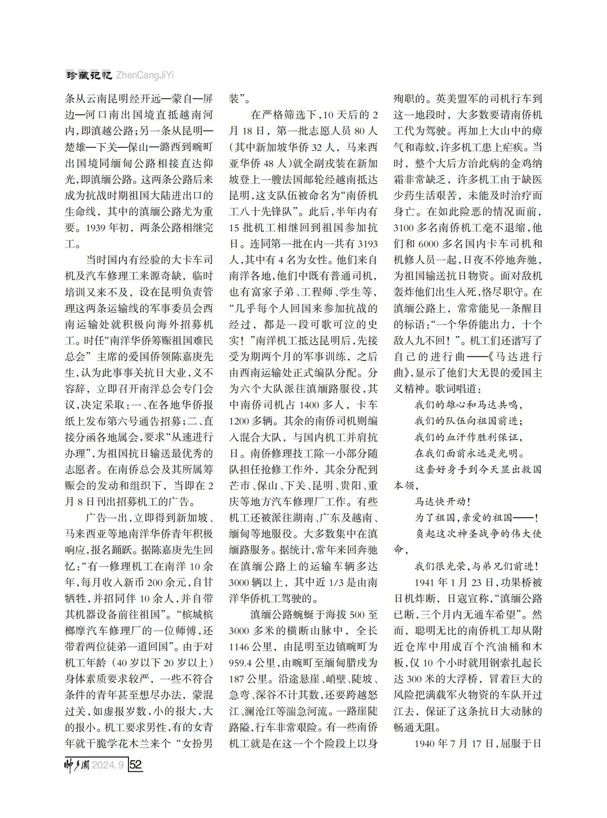 （定稿）FIT Document(E__研究会_89期_内页5_48.jpg