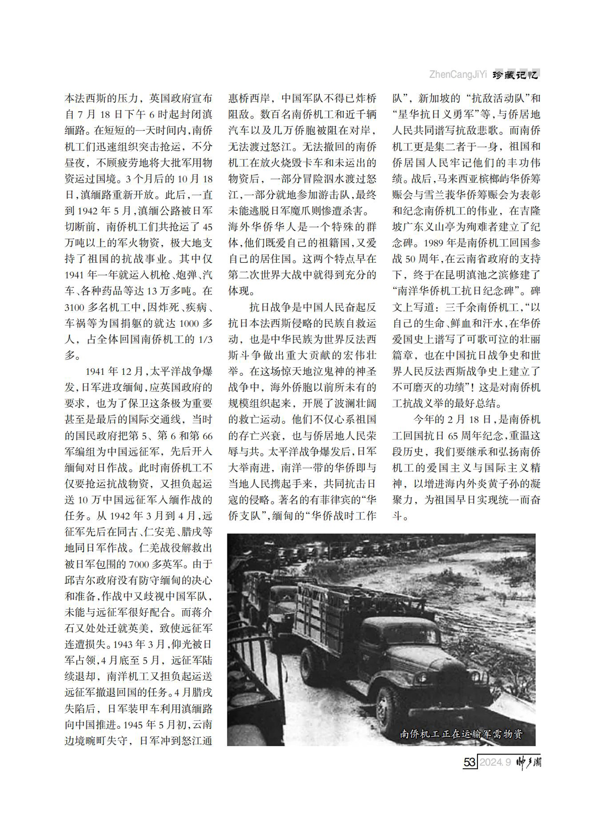 （定稿）FIT Document(E__研究会_89期_内页5_49.jpg